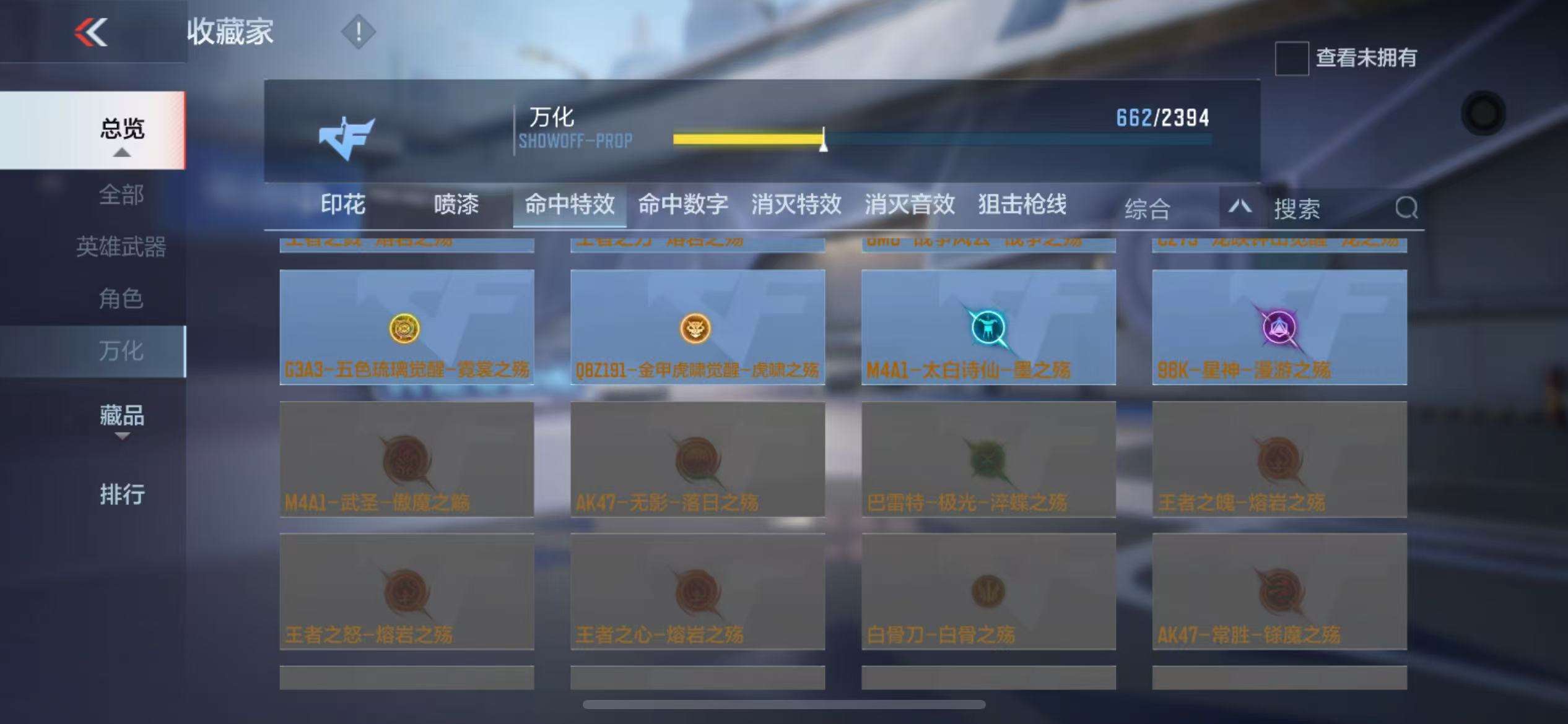 CFMZY236653枪战王者账号详情图86 CFMZY236653枪战王者账号详情图86