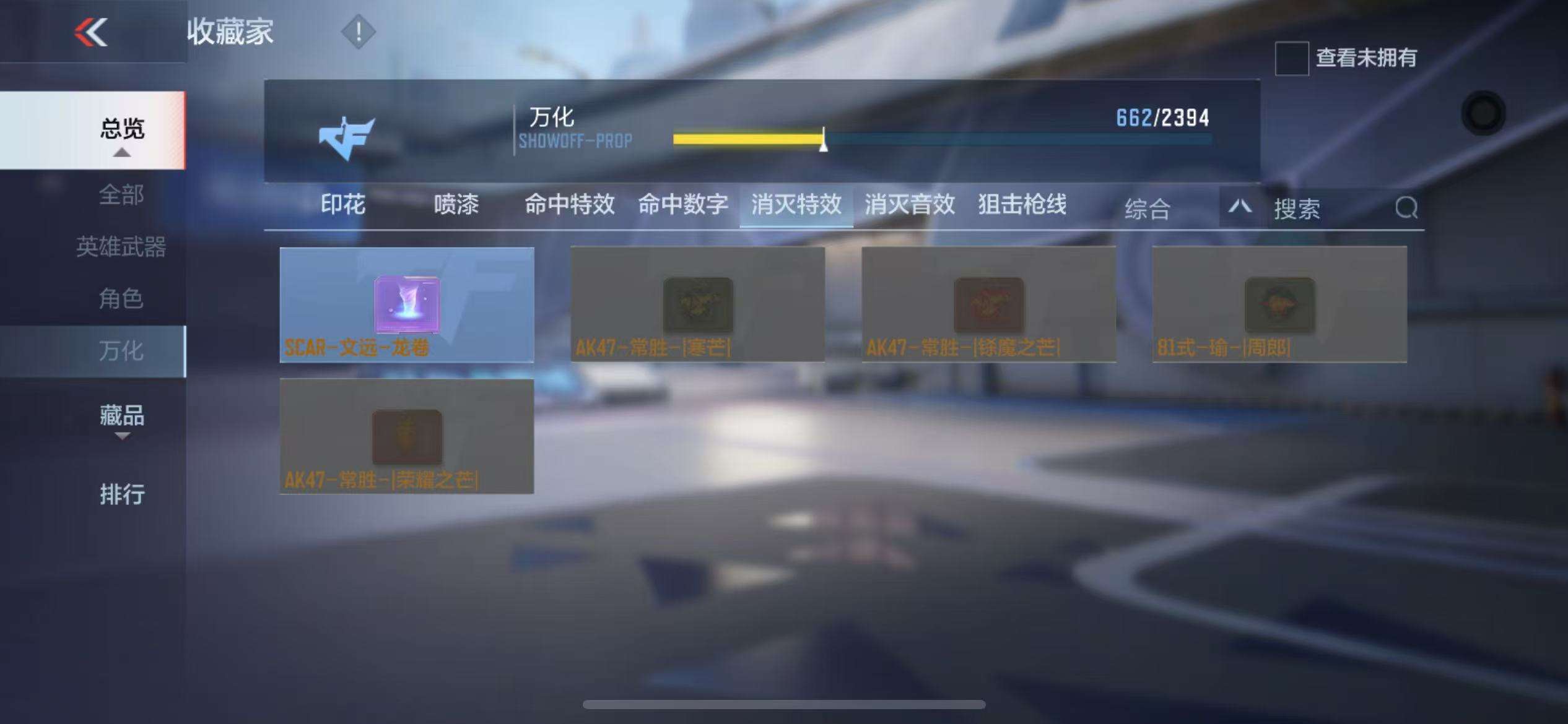 CFMZY236653枪战王者账号详情图89 CFMZY236653枪战王者账号详情图89