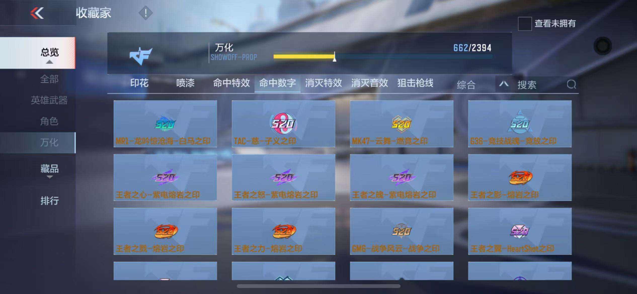 CFMZY236653枪战王者账号详情图87 CFMZY236653枪战王者账号详情图87