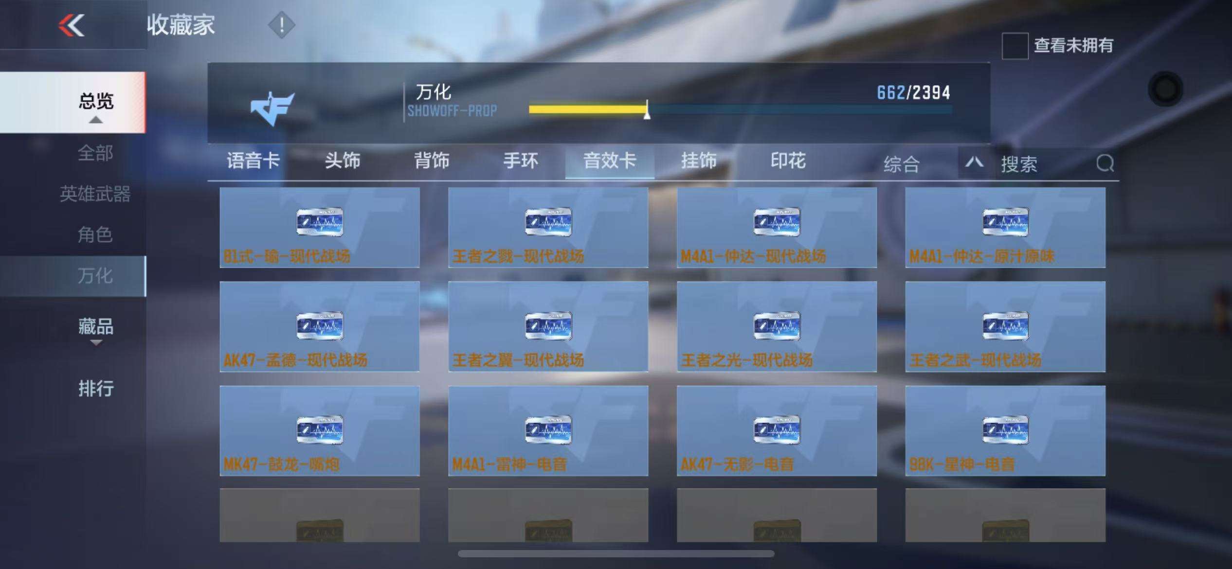CFMZY236653枪战王者账号详情图85 CFMZY236653枪战王者账号详情图85