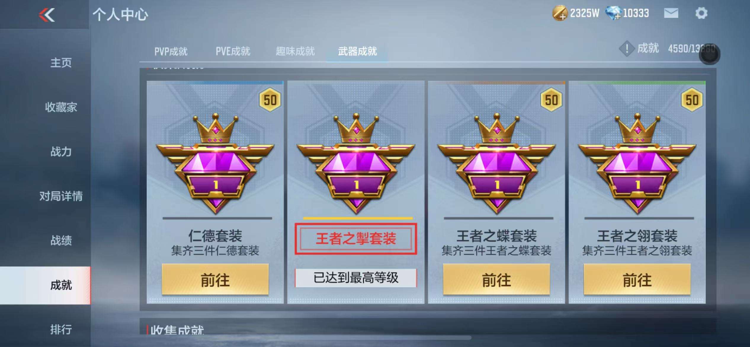 CFMZY236653枪战王者账号详情图105 CFMZY236653枪战王者账号详情图105