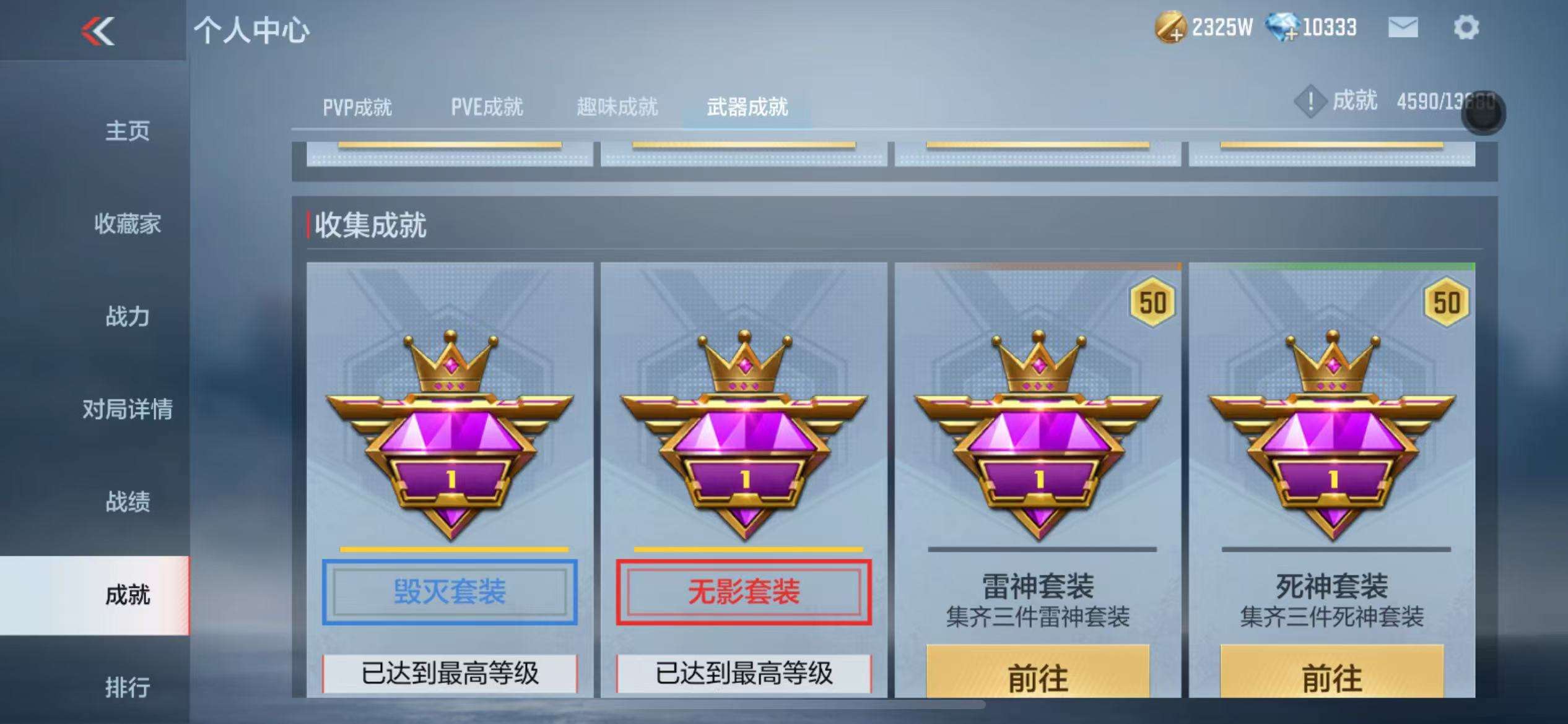 CFMZY236653枪战王者账号详情图98 CFMZY236653枪战王者账号详情图98