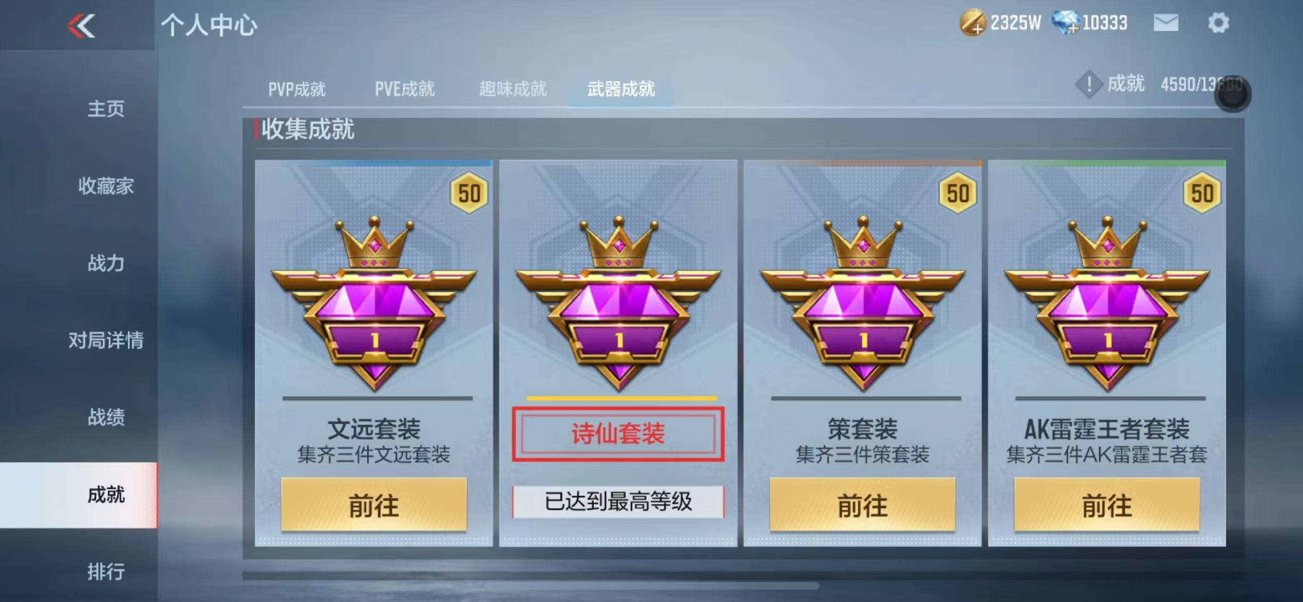 CFMZY236653枪战王者账号详情图107 CFMZY236653枪战王者账号详情图107
