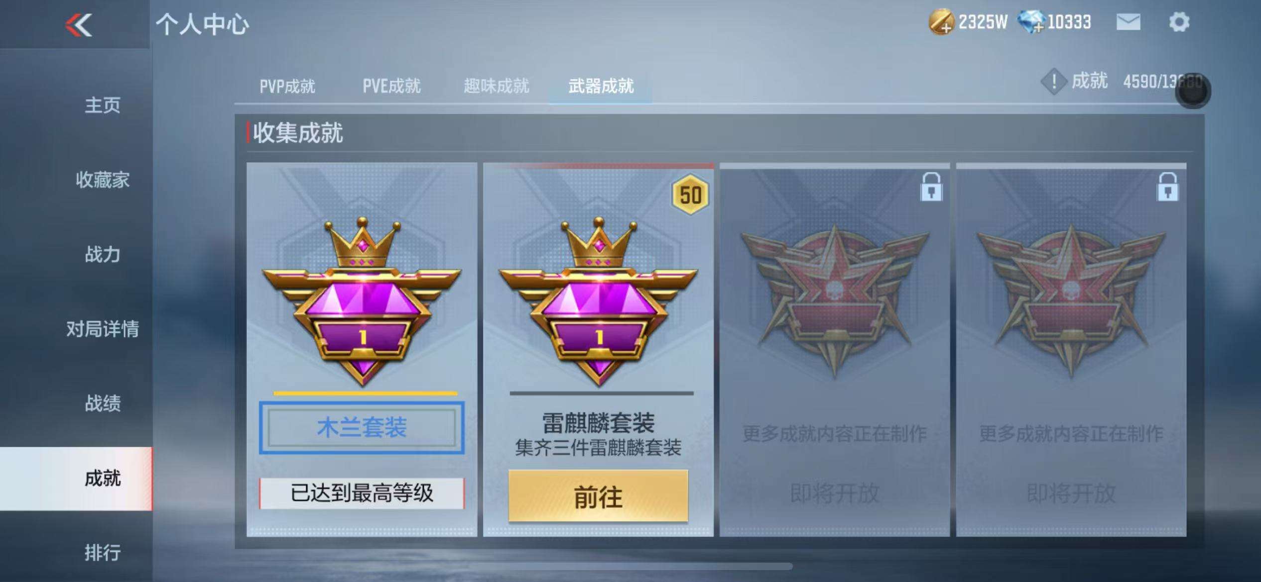 CFMZY236653枪战王者账号详情图109 CFMZY236653枪战王者账号详情图109