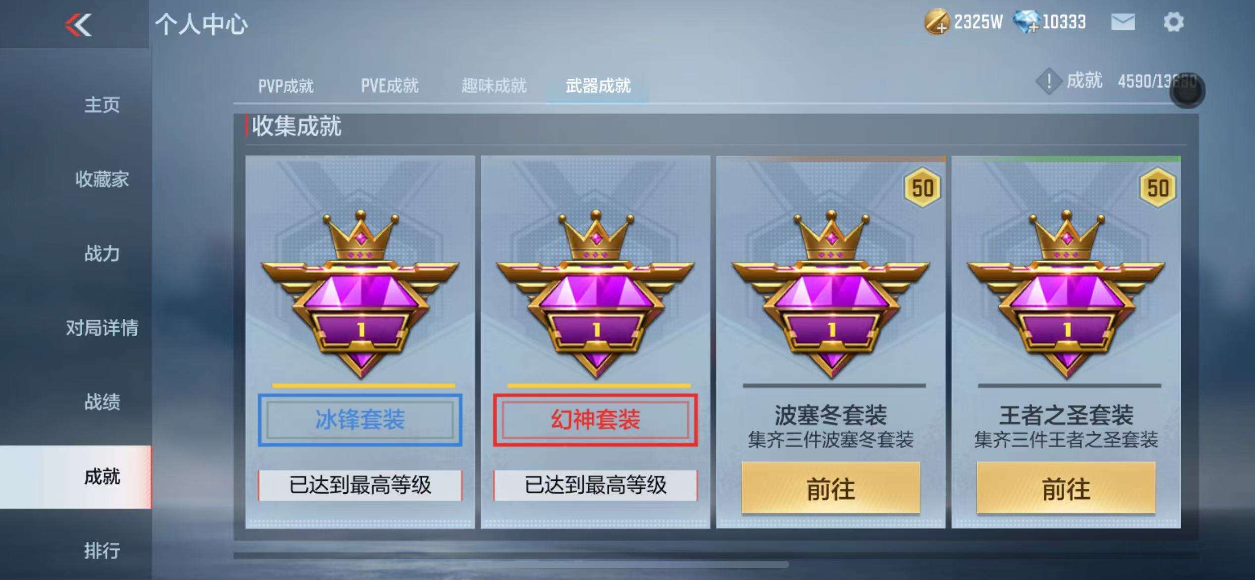 CFMZY236653枪战王者账号详情图101 CFMZY236653枪战王者账号详情图101