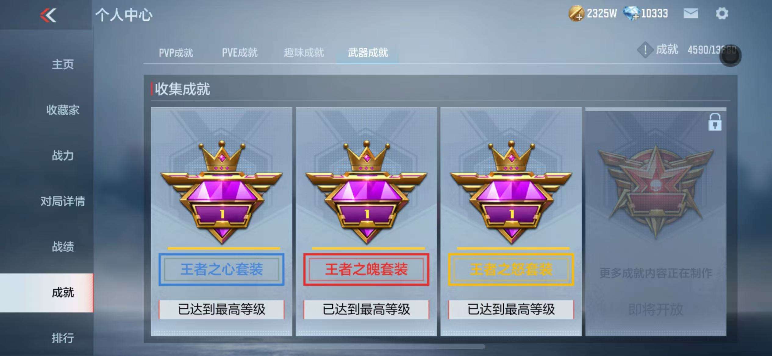 CFMZY236653枪战王者账号详情图100 CFMZY236653枪战王者账号详情图100