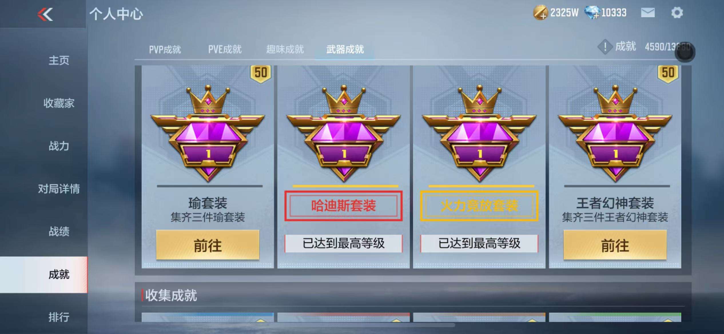 CFMZY236653枪战王者账号详情图102 CFMZY236653枪战王者账号详情图102