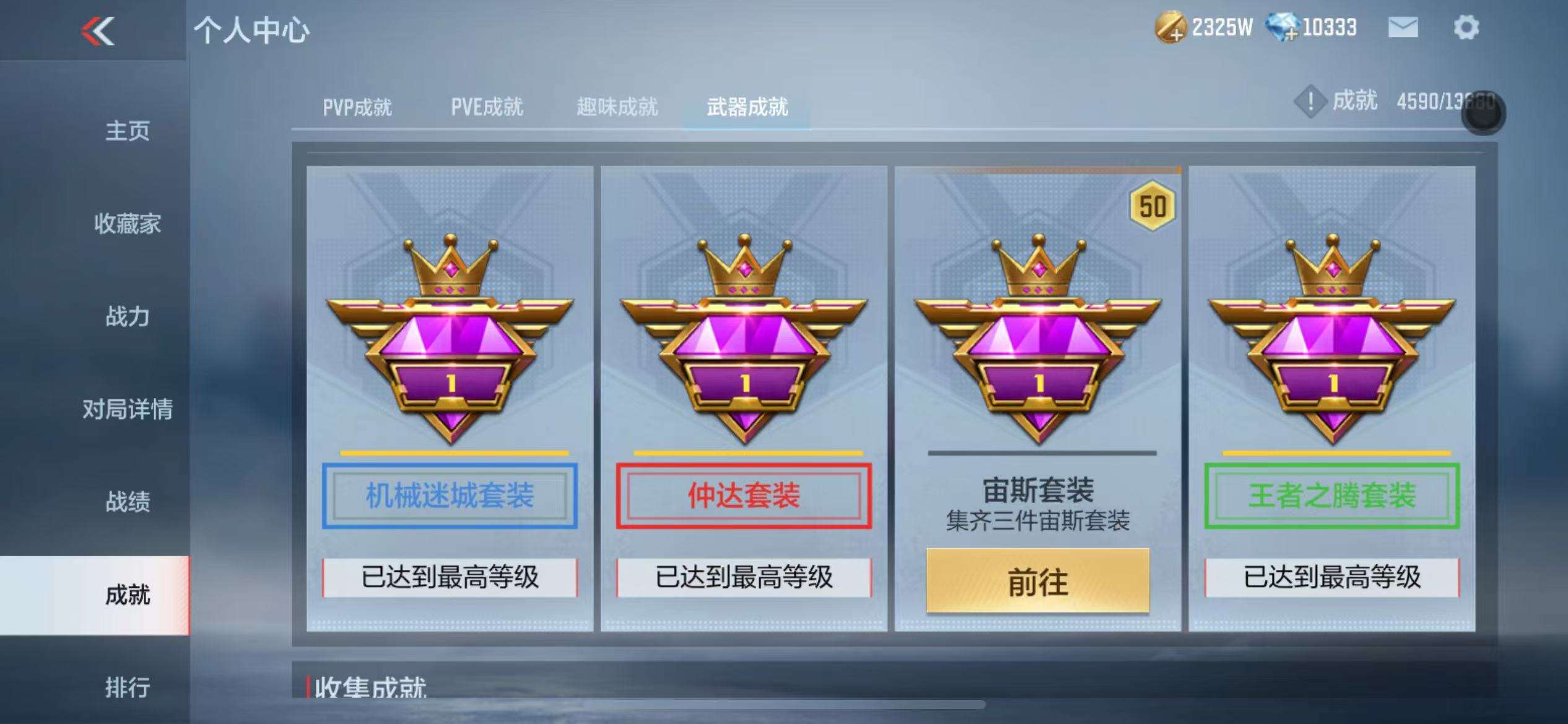CFMZY236653枪战王者账号详情图103 CFMZY236653枪战王者账号详情图103