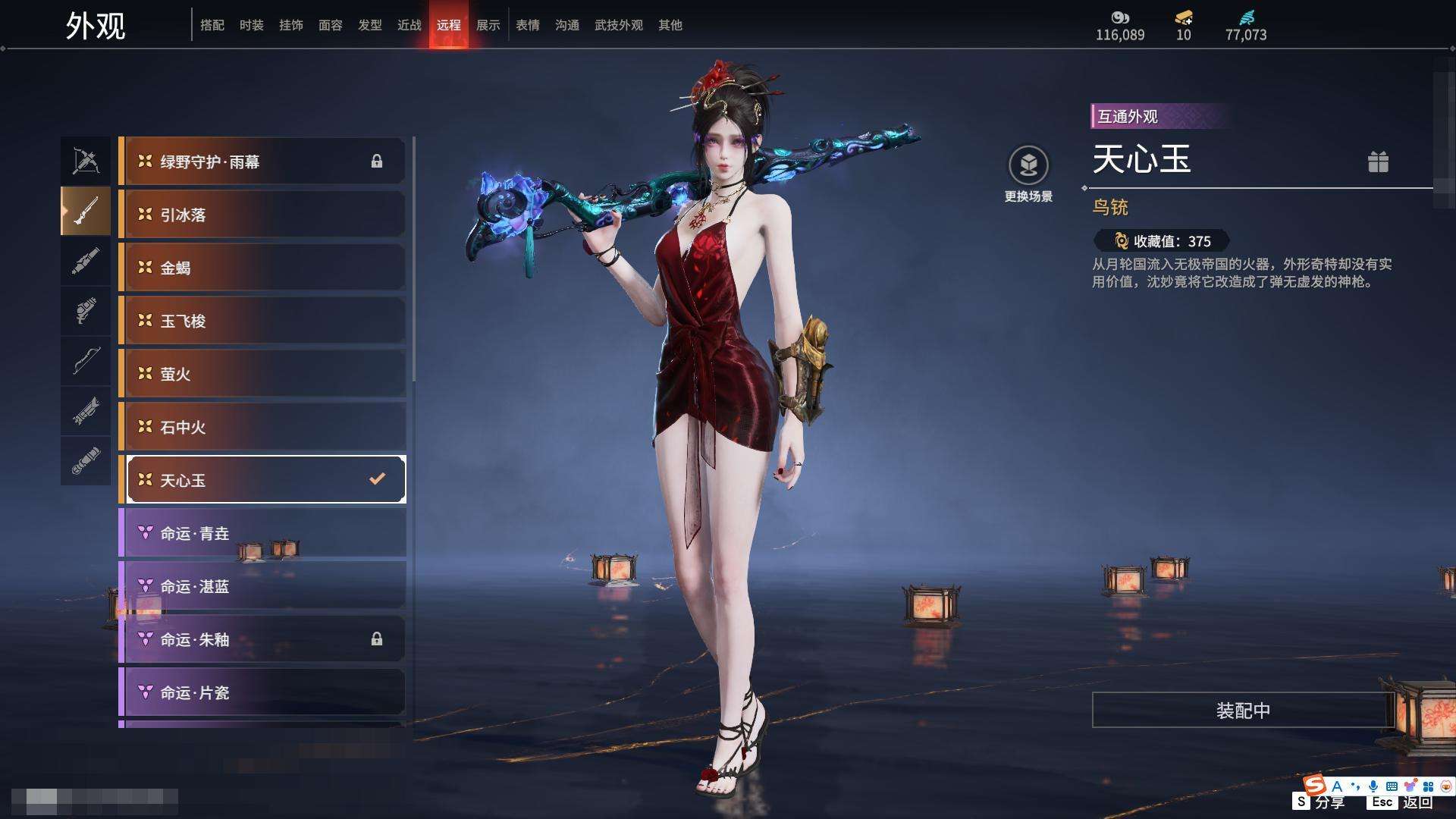 YJZY25658永劫无间账号详情图1