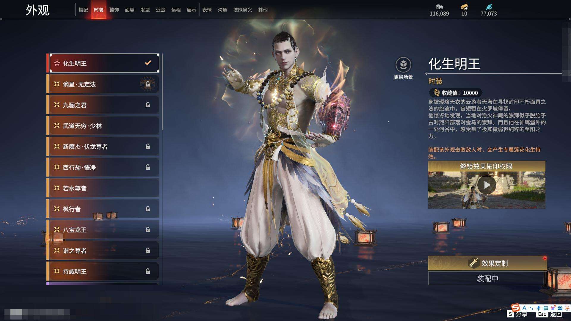 YJZY25658永劫无间账号详情图61