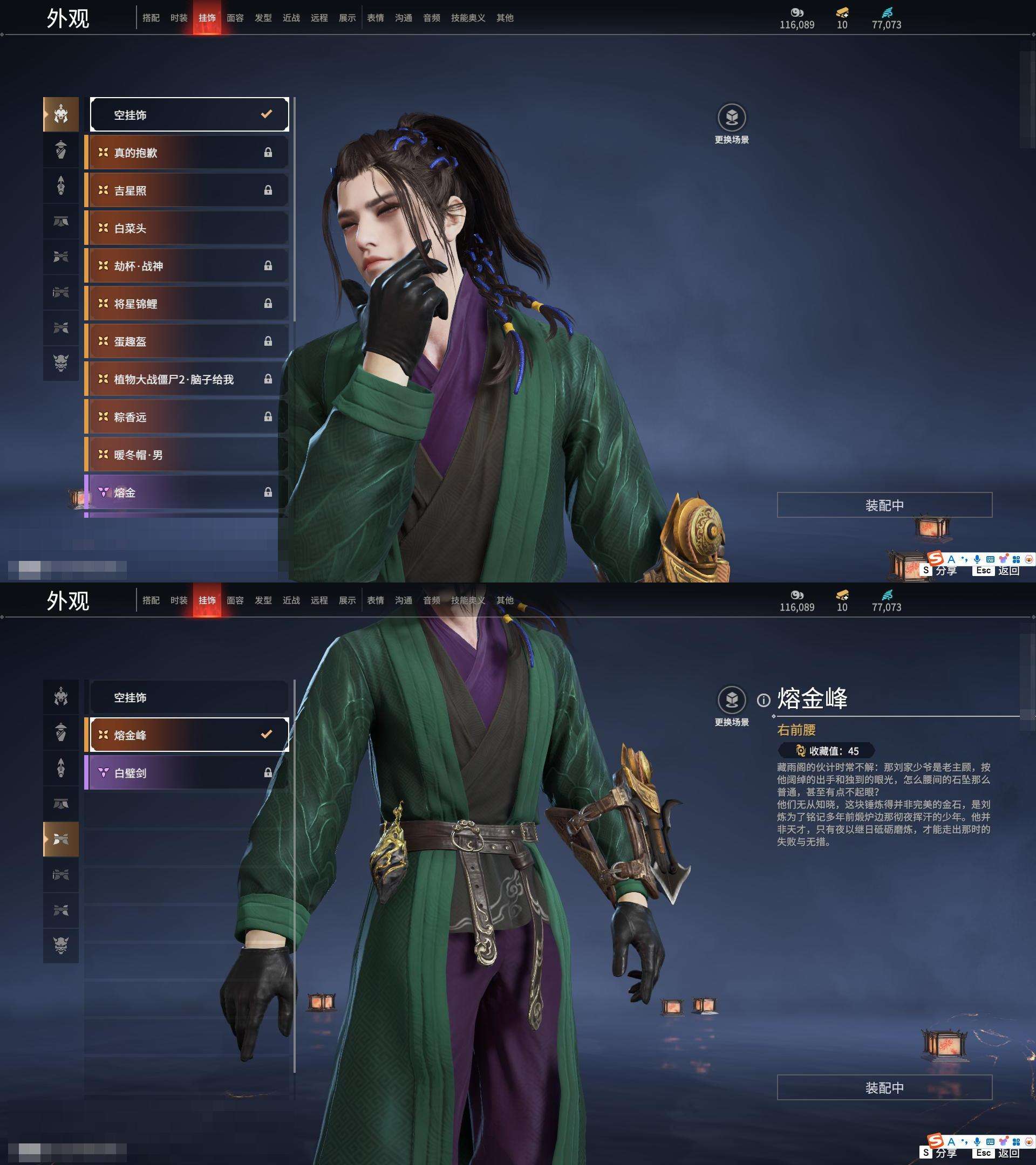 YJZY25658永劫无间账号详情图70
