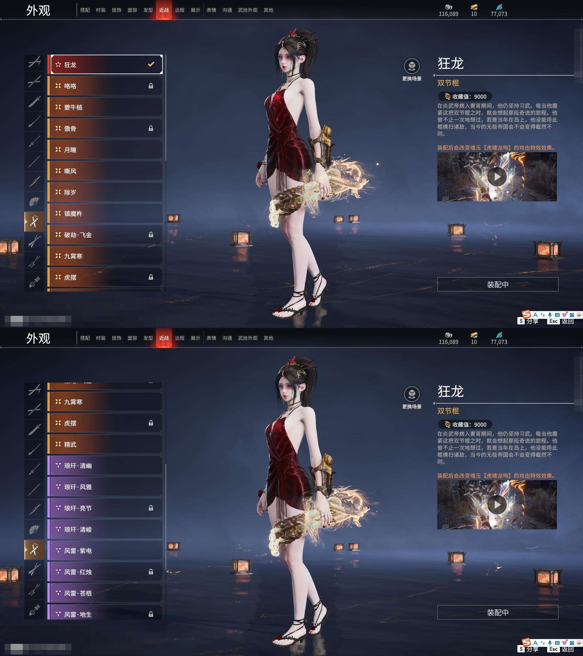 YJZY25658永劫无间账号详情图73