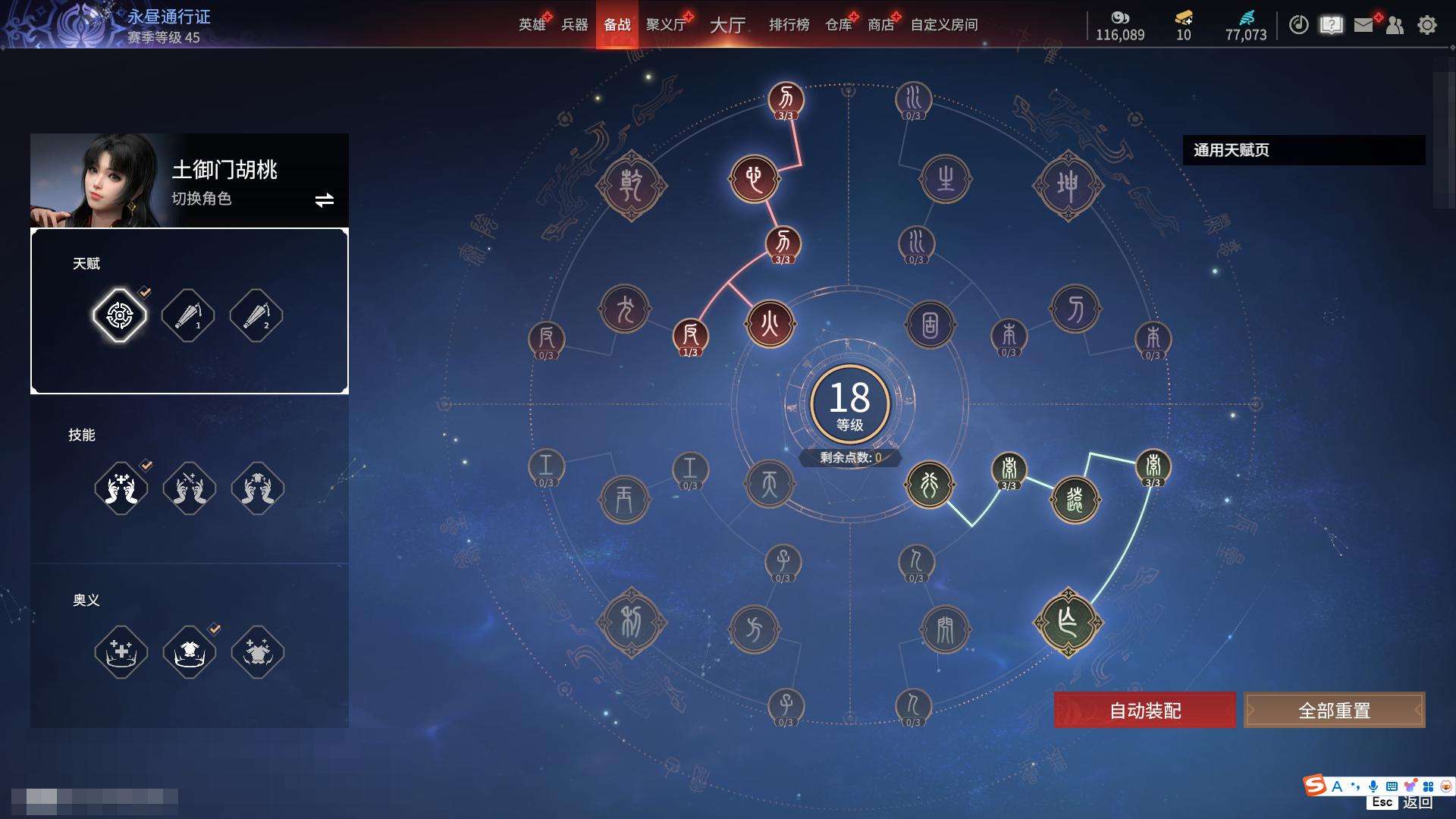 YJZY25658永劫无间账号详情图77