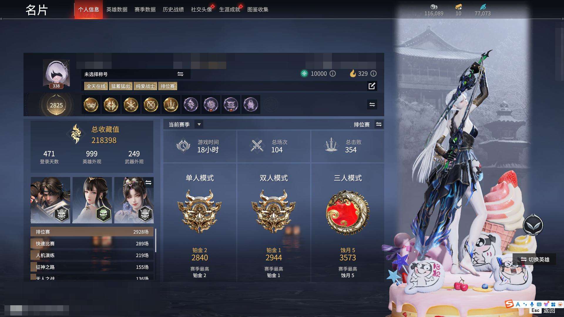YJZY25658永劫无间账号详情图75