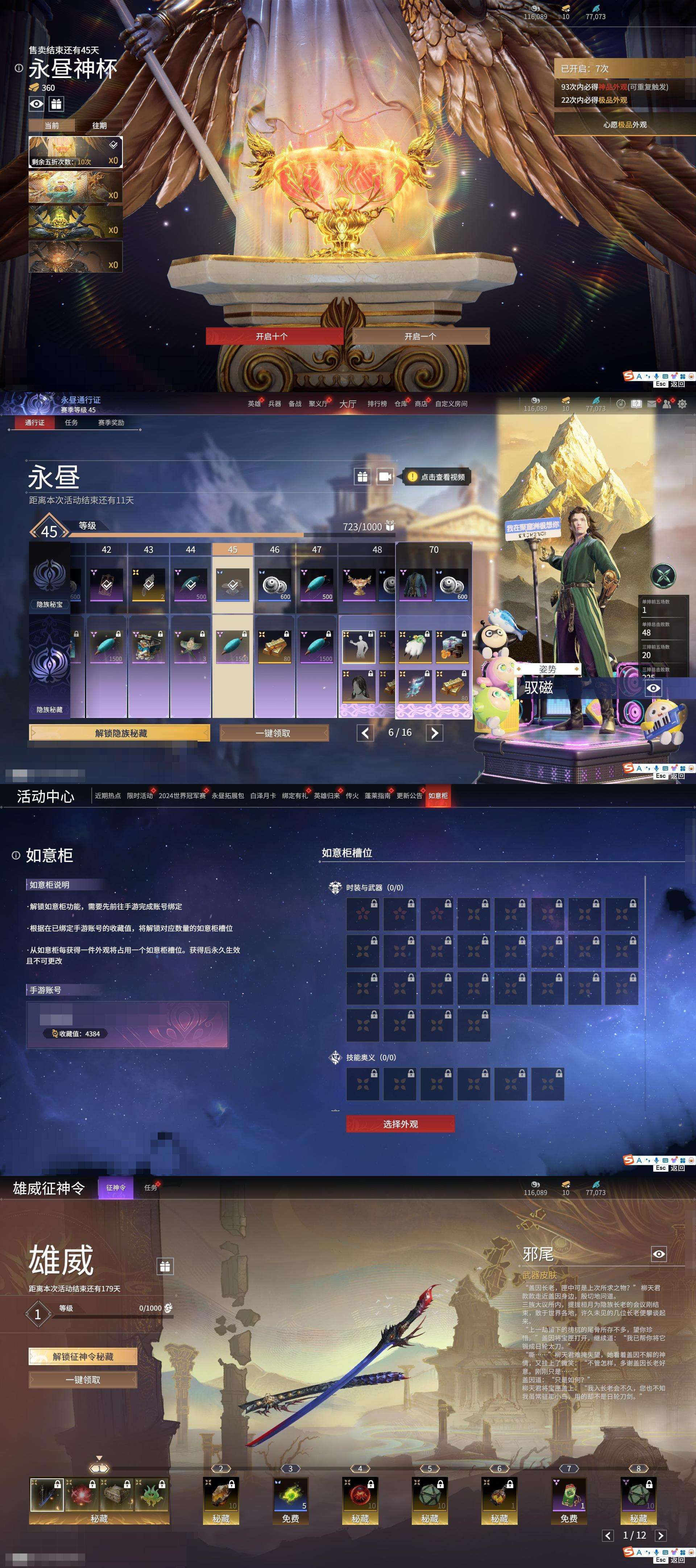 YJZY25658永劫无间账号详情图78