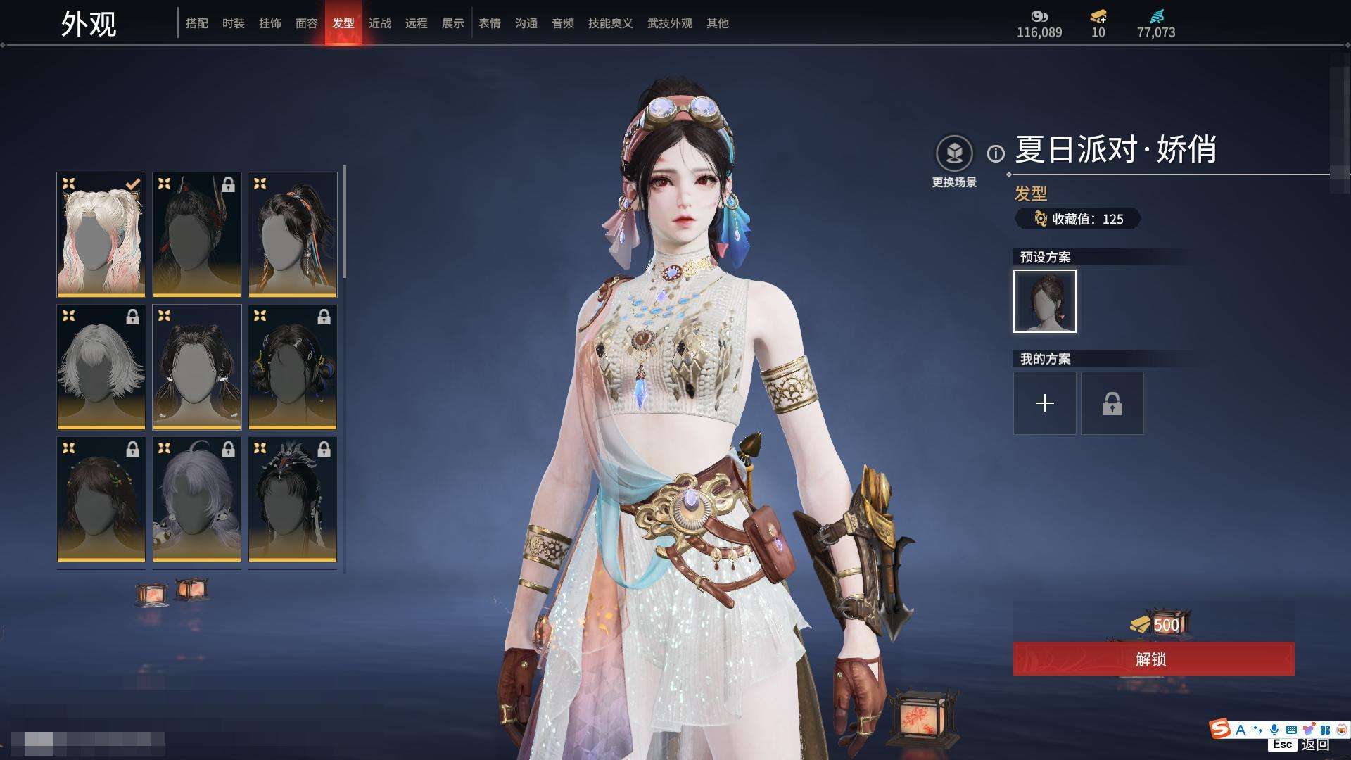 YJZY25658永劫无间账号详情图22