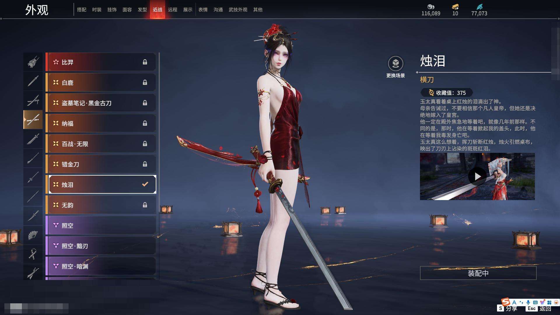YJZY25658永劫无间账号详情图33