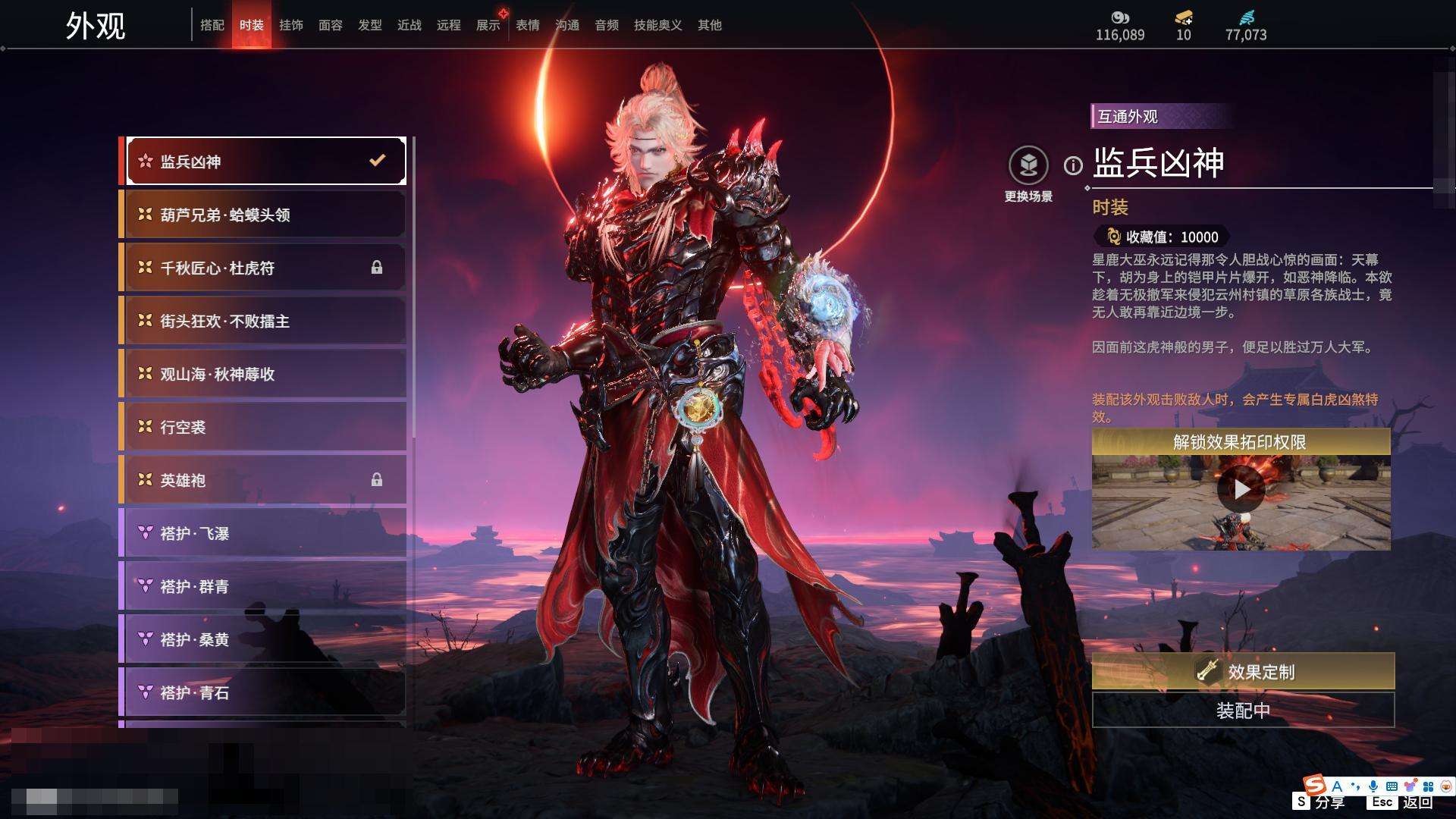 YJZY25658永劫无间账号详情图16