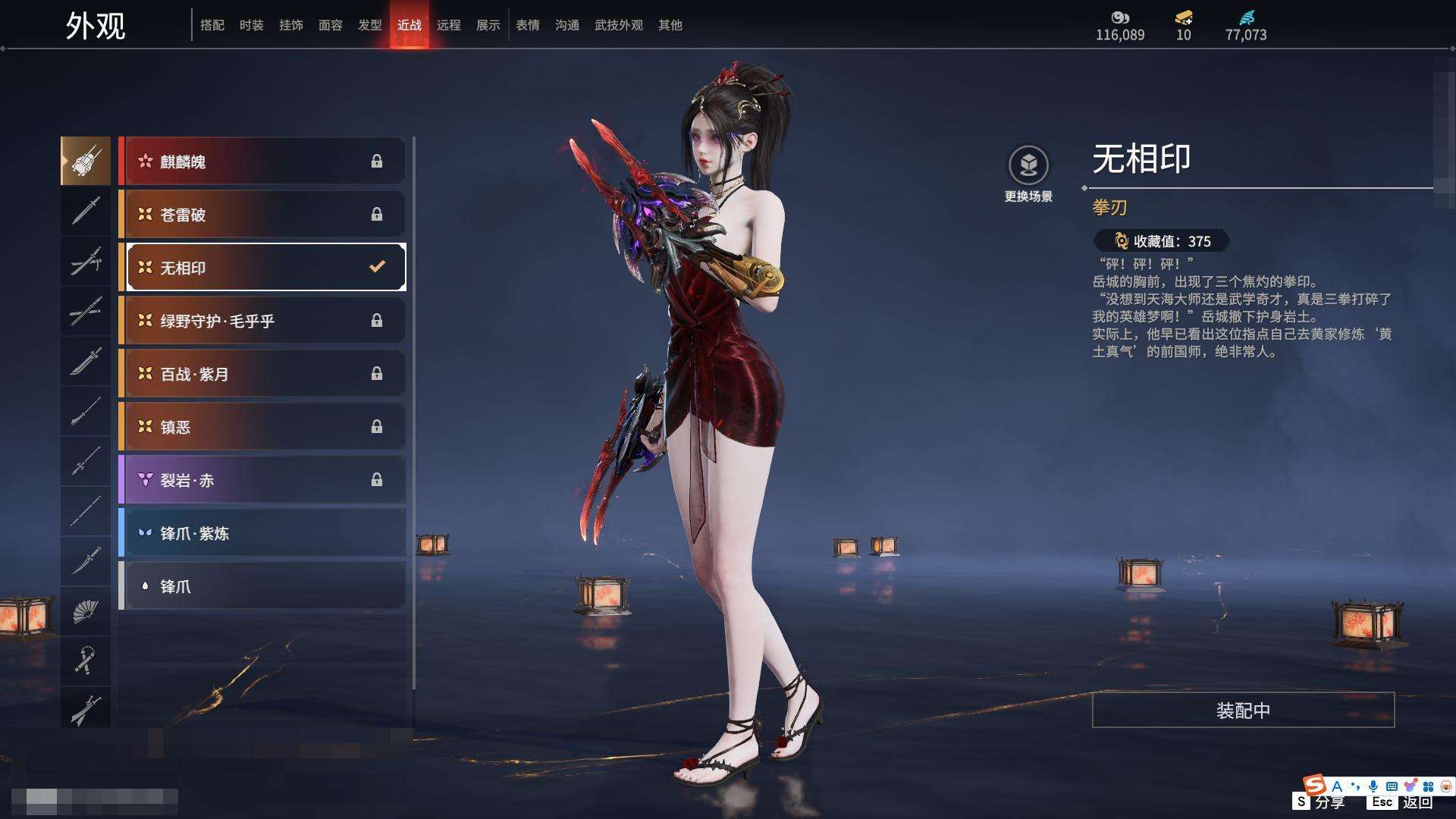 YJZY25658永劫无间账号详情图38