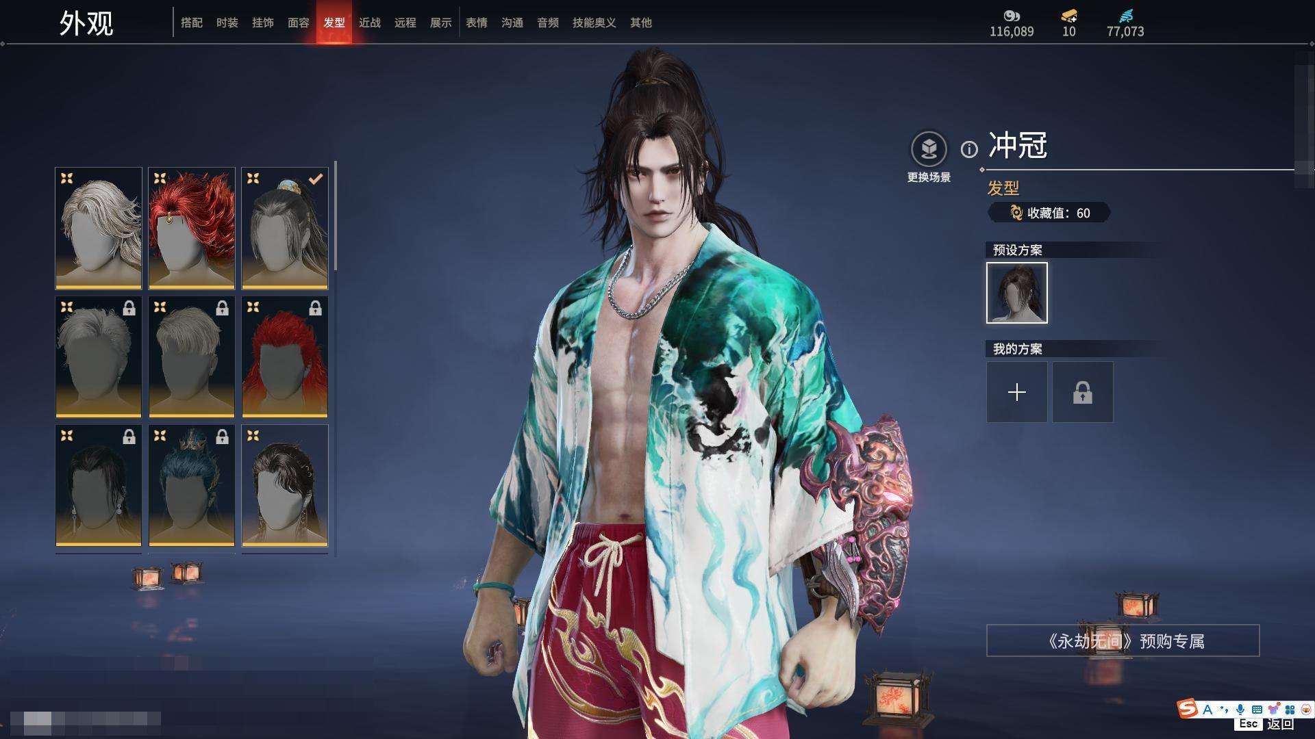 YJZY25658永劫无间账号详情图56