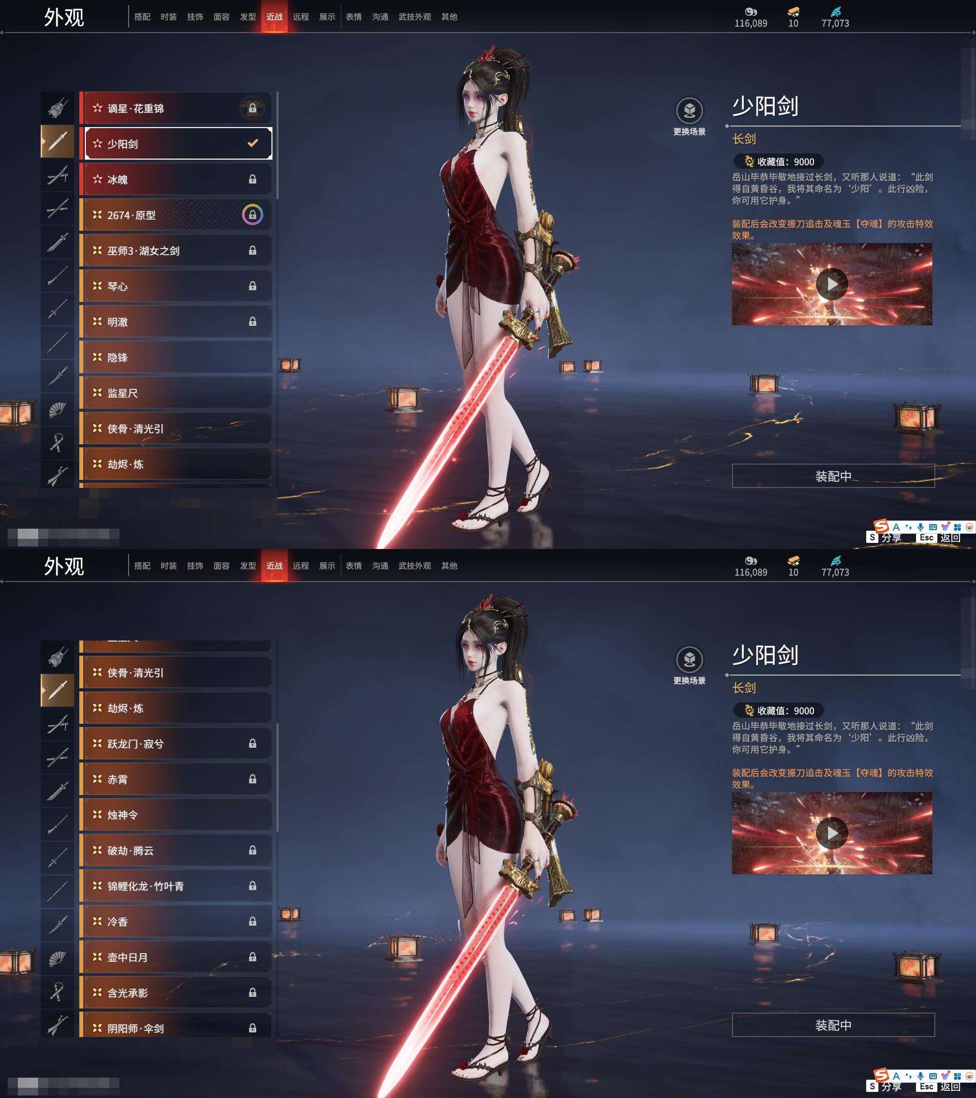 YJZY25658永劫无间账号详情图9