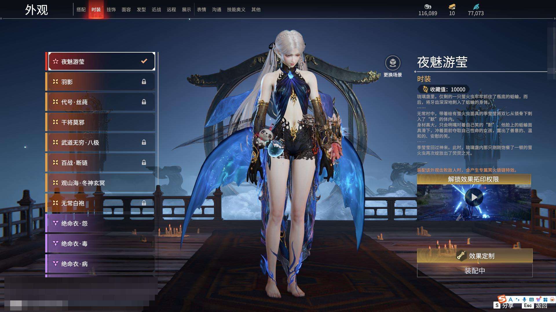 YJZY25658永劫无间账号详情图48