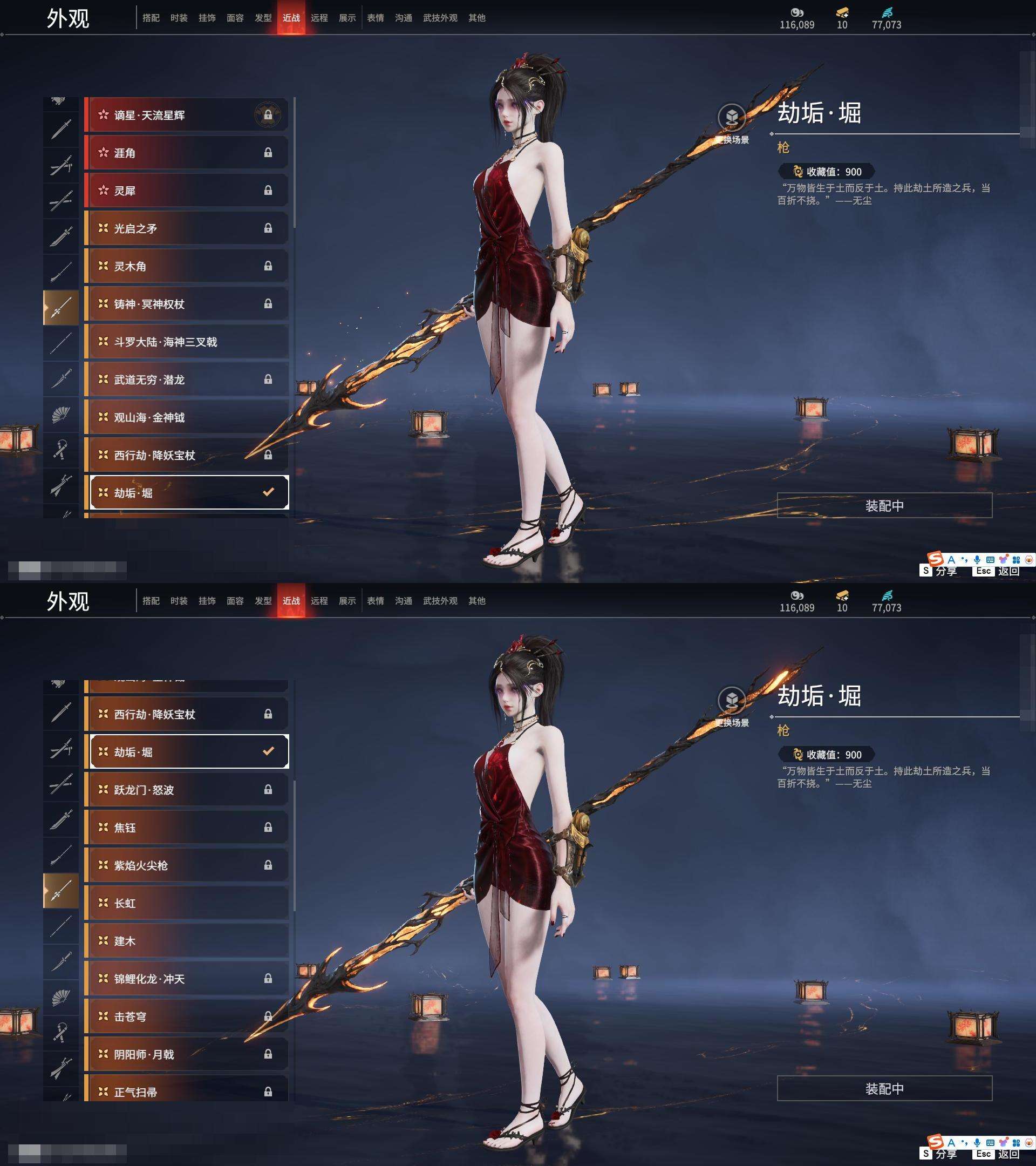 YJZY25658永劫无间账号详情图34