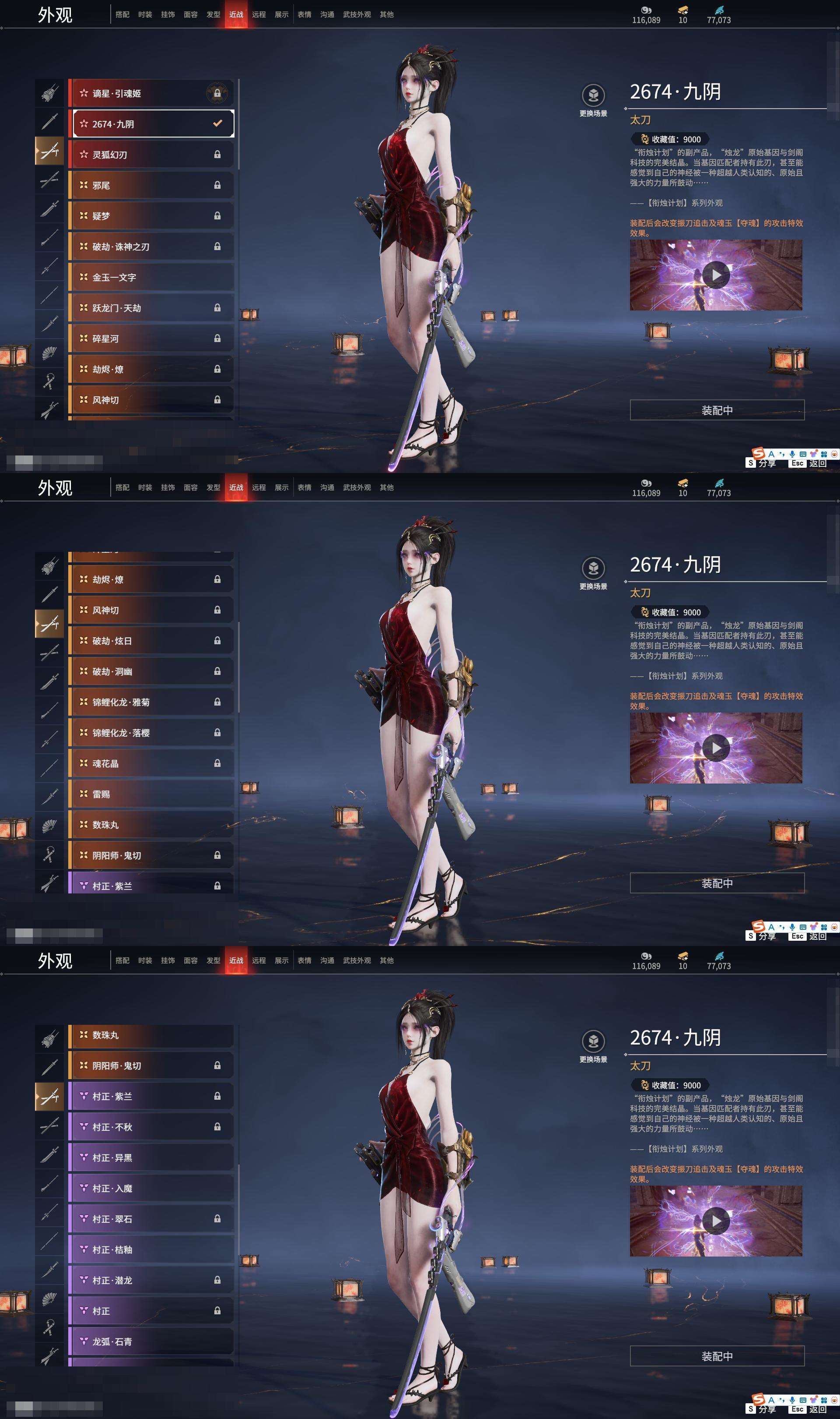 YJZY25658永劫无间账号详情图59