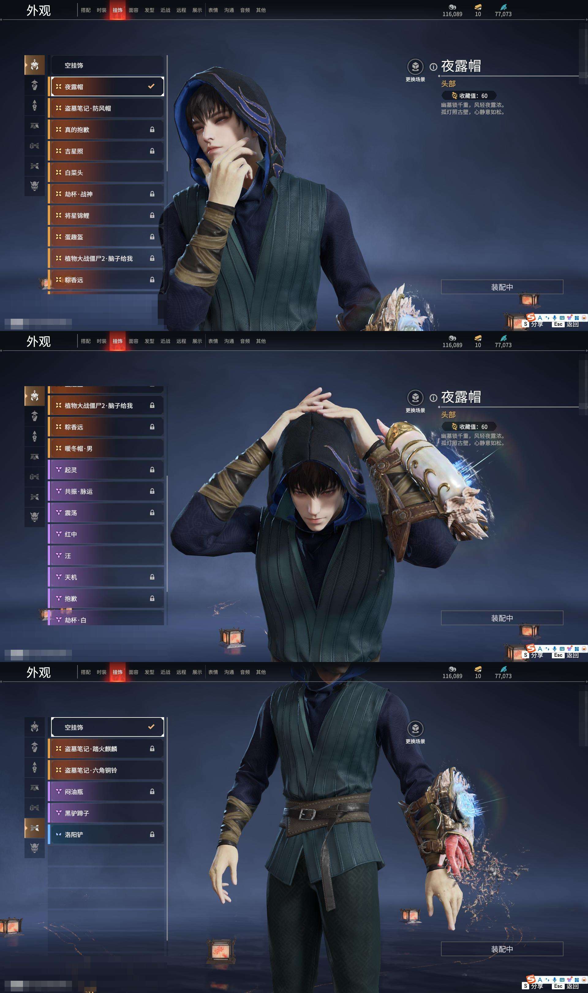 YJZY25658永劫无间账号详情图42