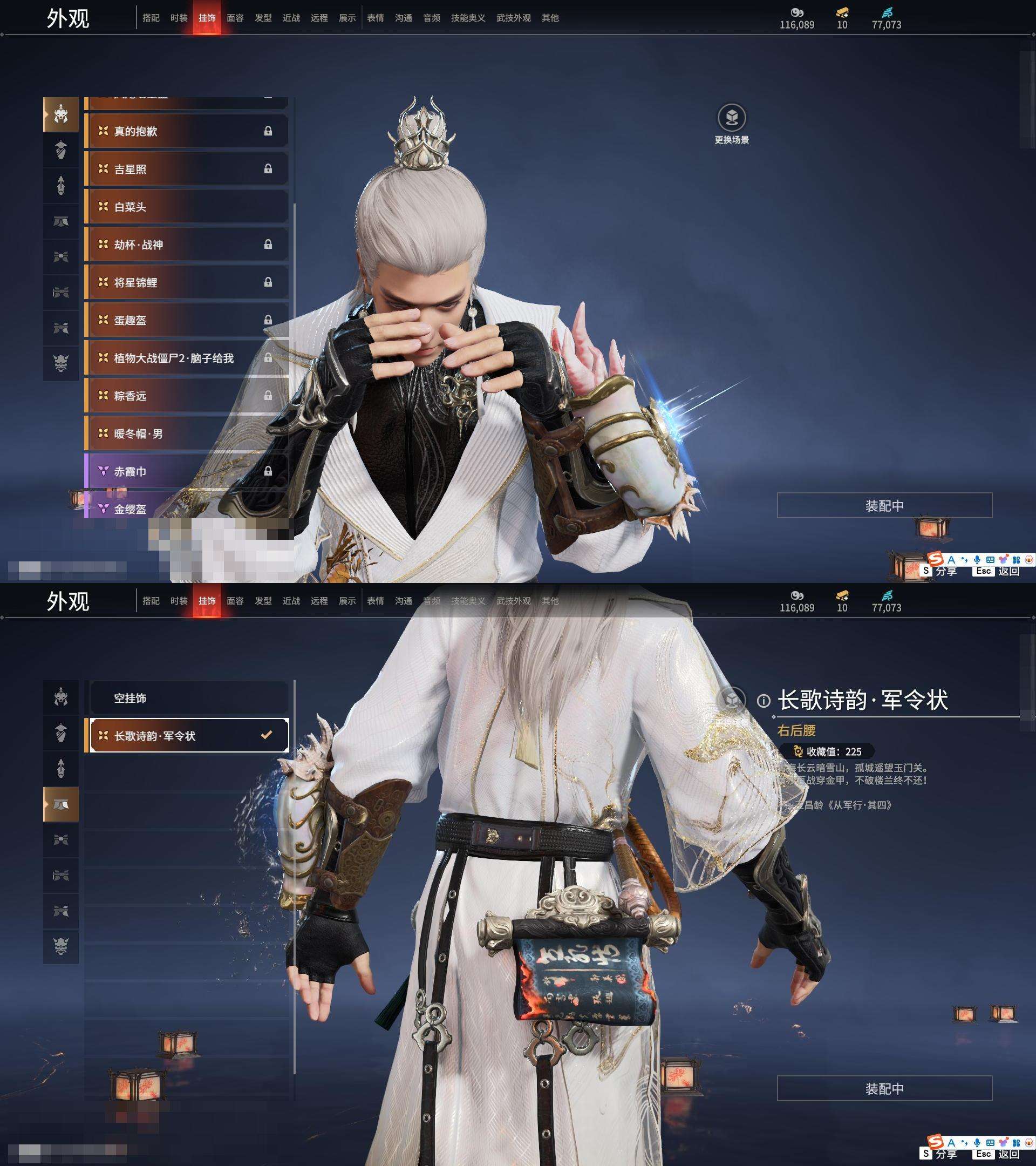 YJZY25658永劫无间账号详情图53