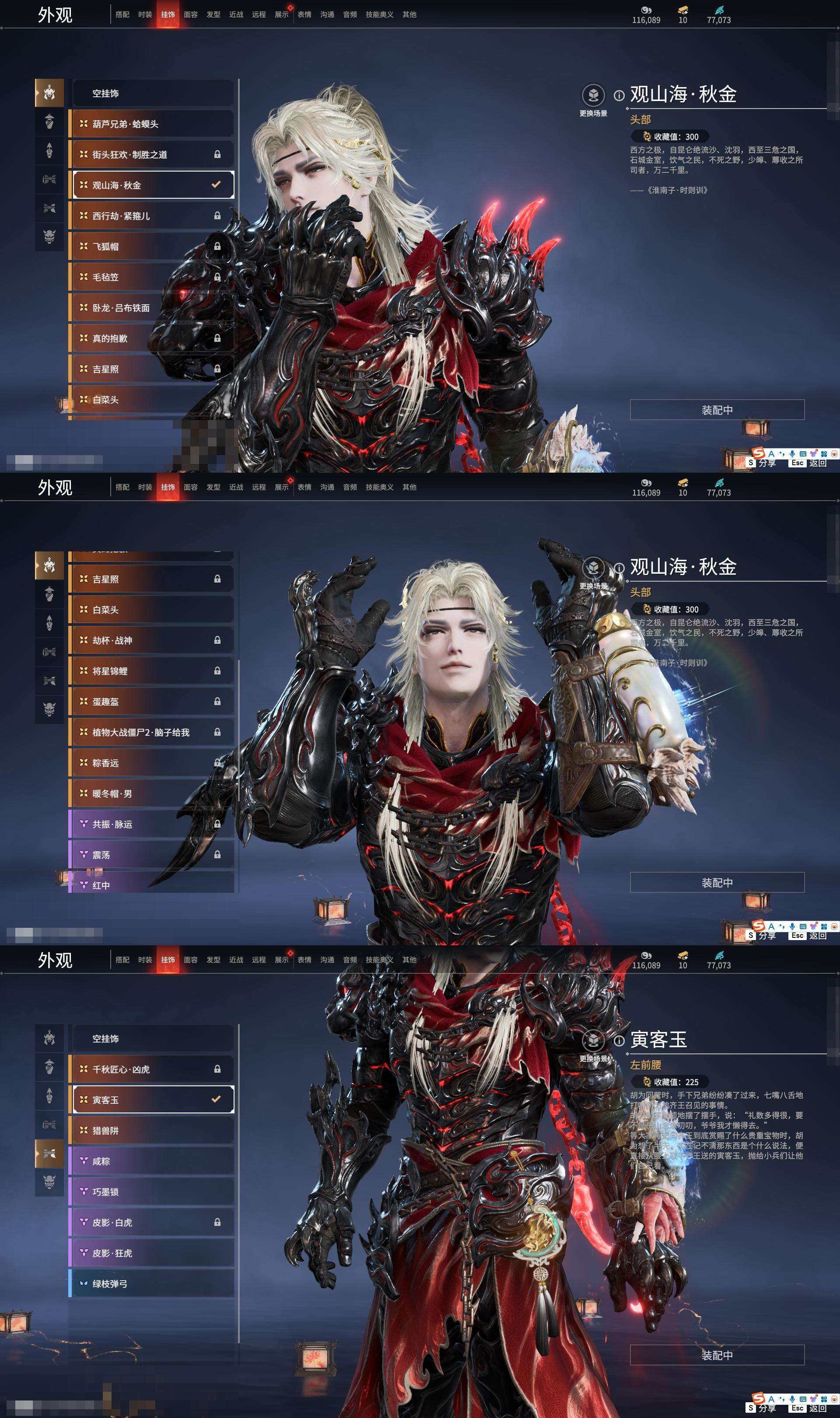 YJZY25658永劫无间账号详情图15