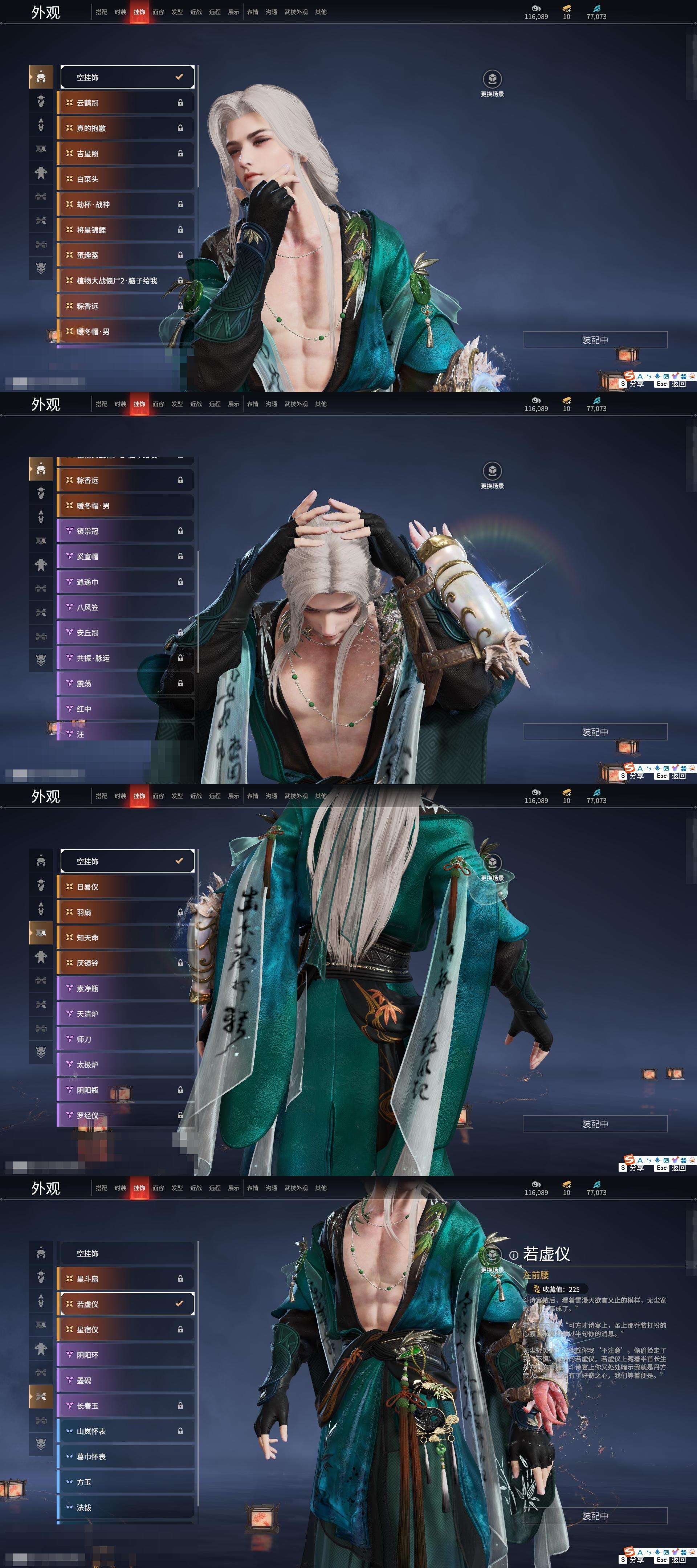 YJZY25658永劫无间账号详情图40