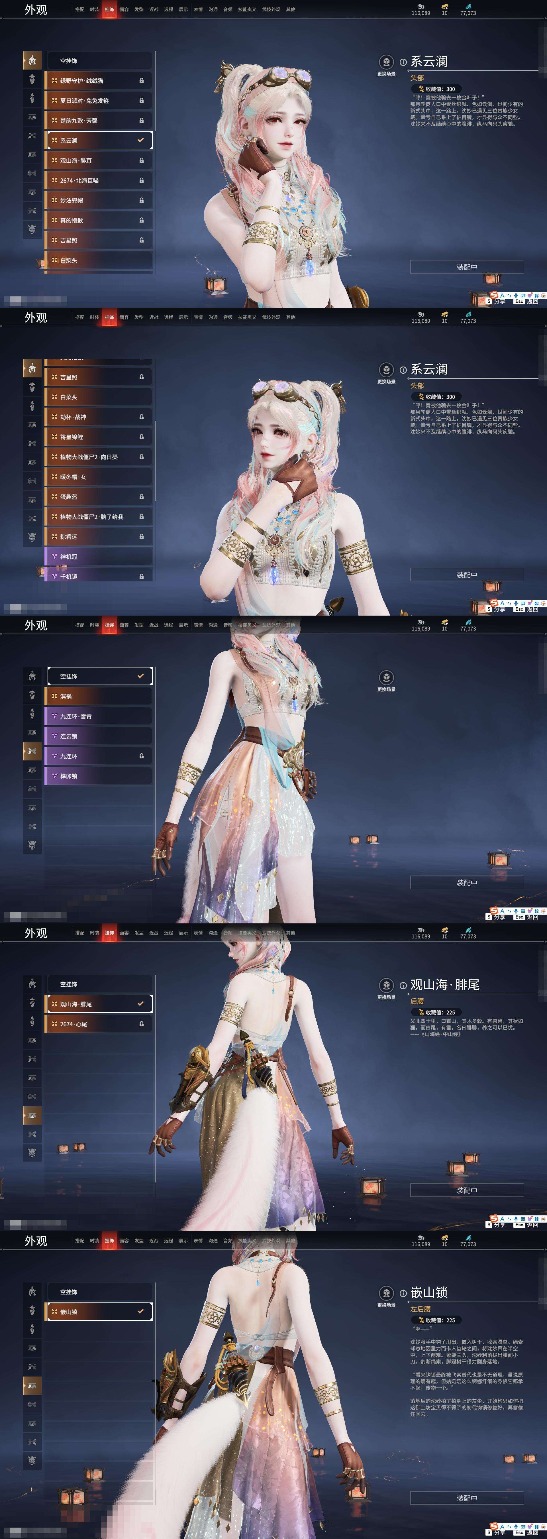 YJZY25658永劫无间账号详情图26