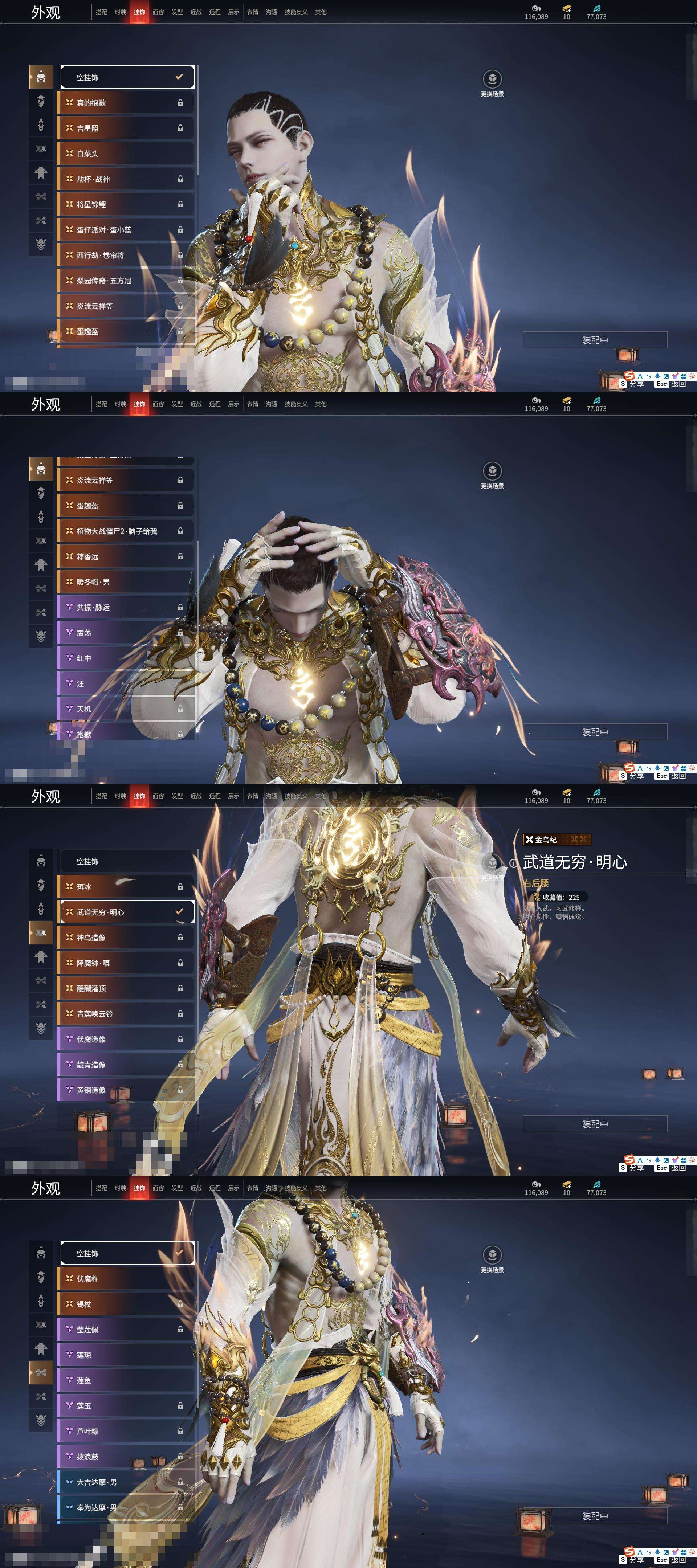 YJZY25658永劫无间账号详情图60