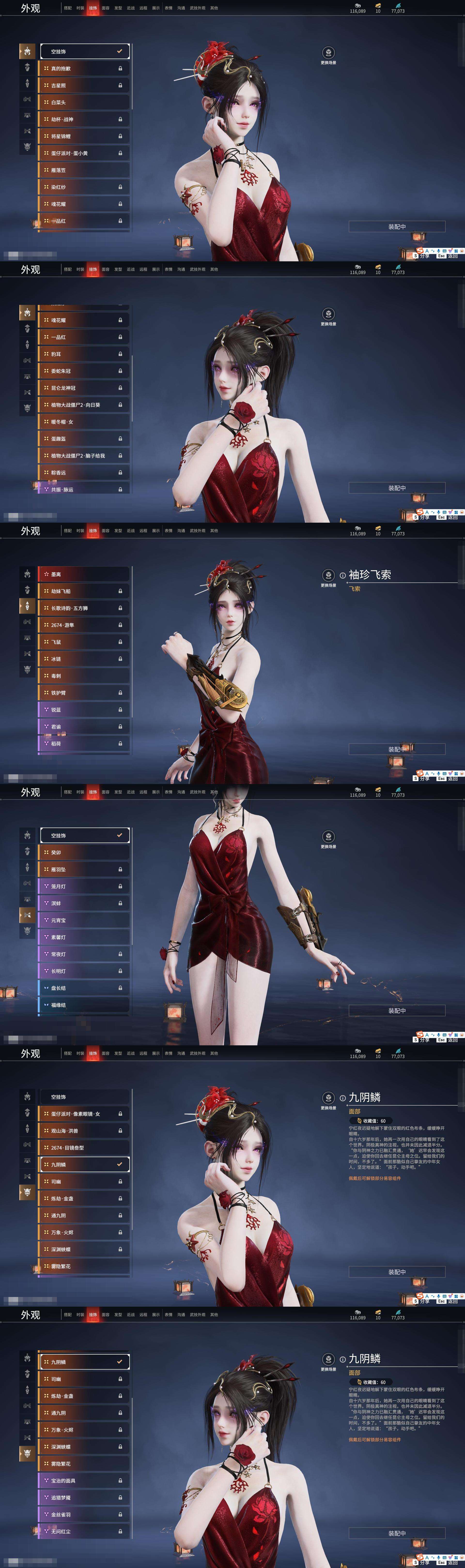 YJZY25658永劫无间账号详情图50