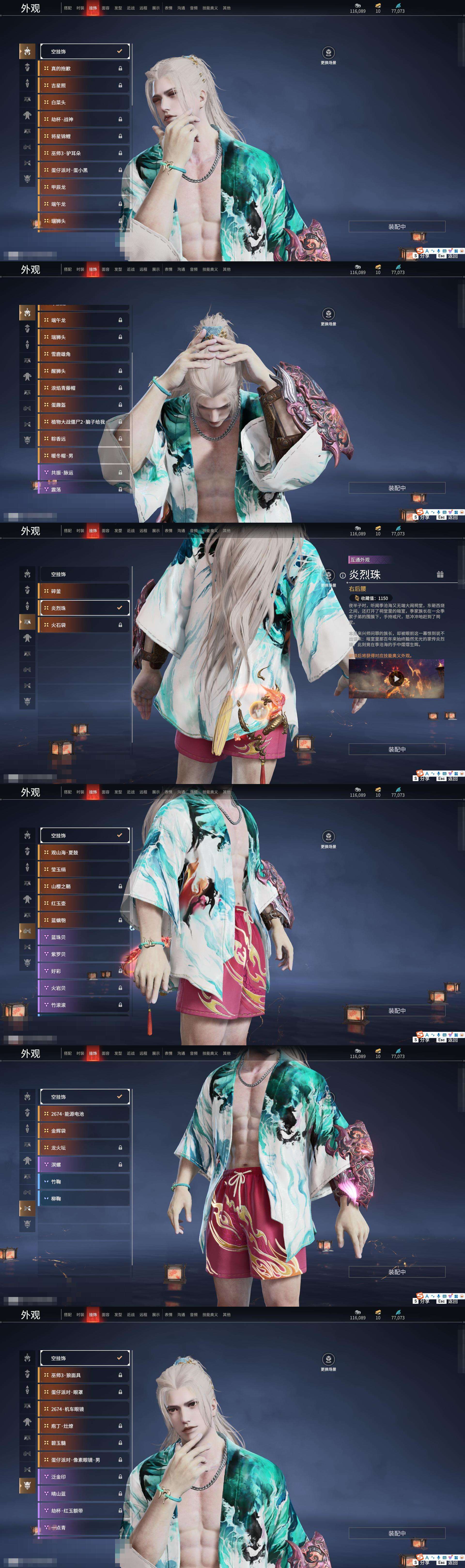 YJZY25658永劫无间账号详情图54