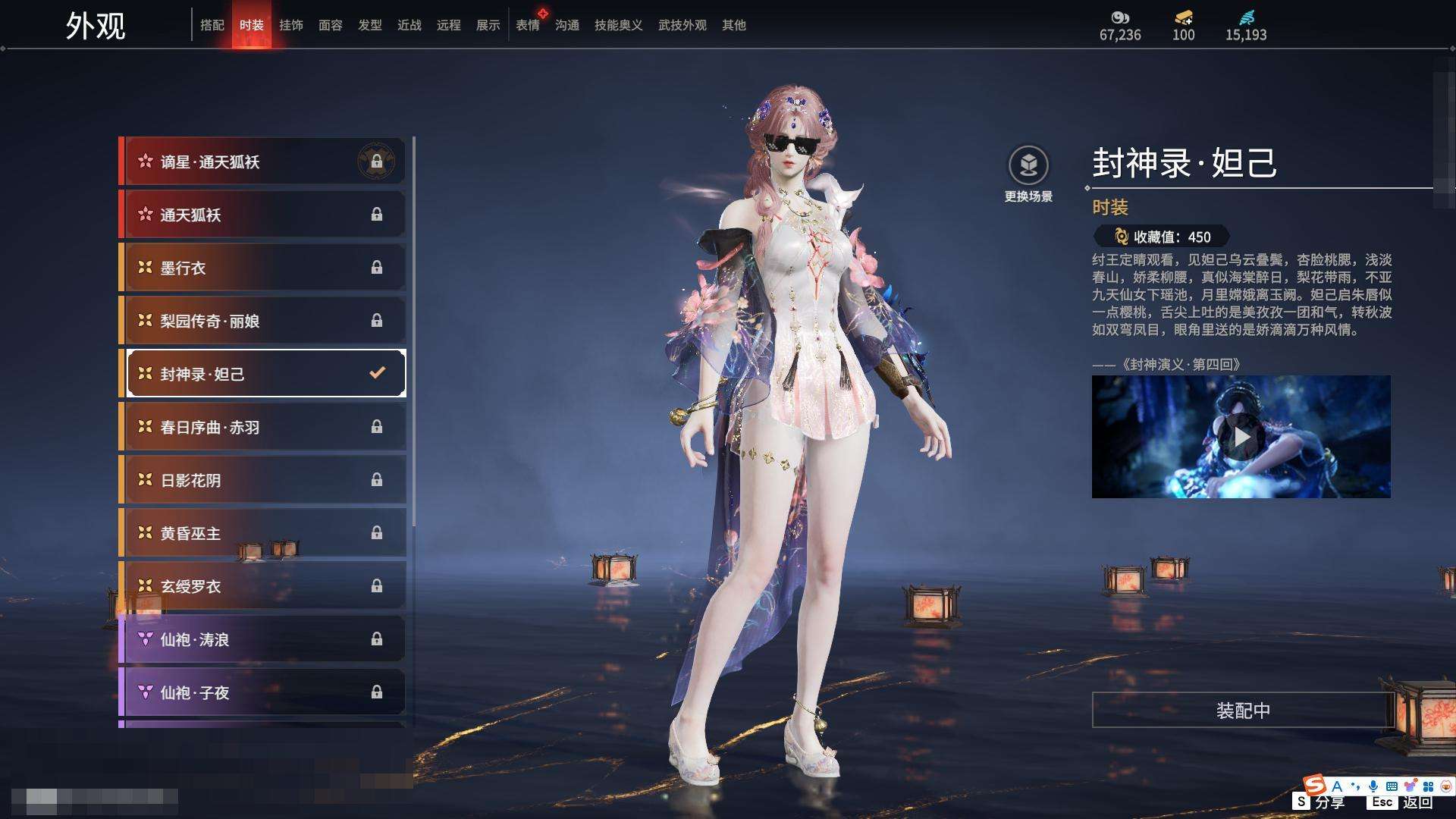YJZY25659永劫无间账号详情图19