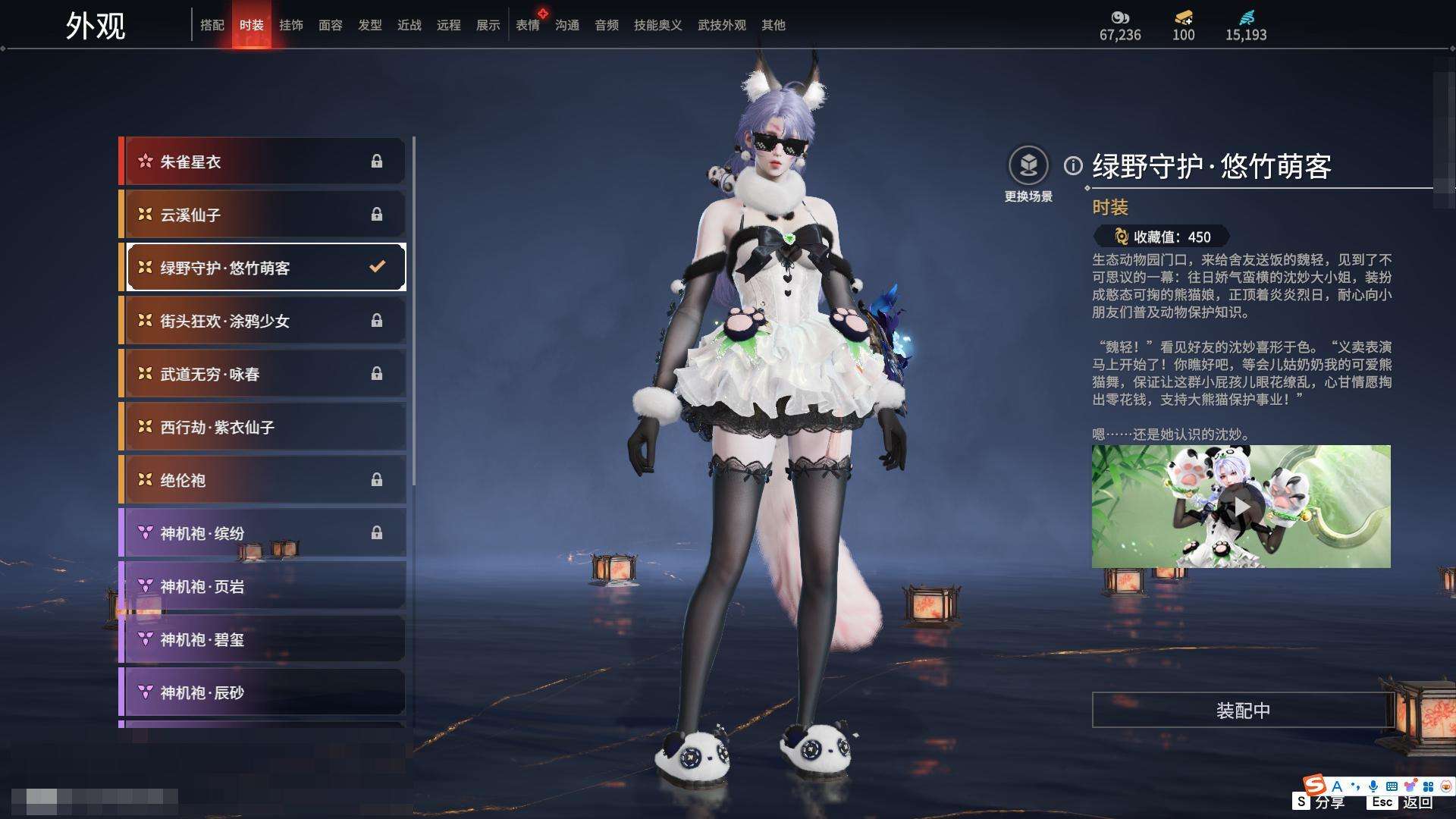 YJZY25659永劫无间账号详情图22