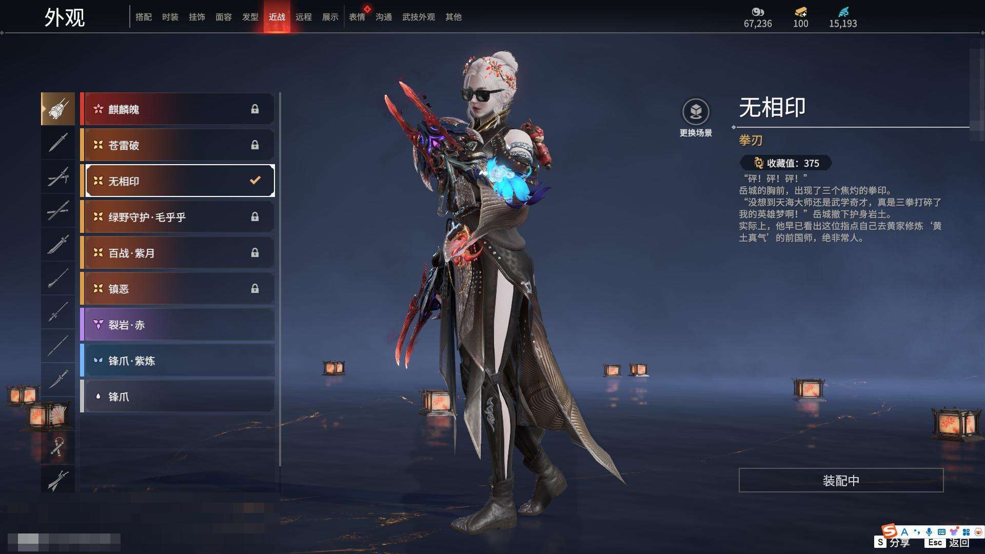 YJZY25659永劫无间账号详情图33