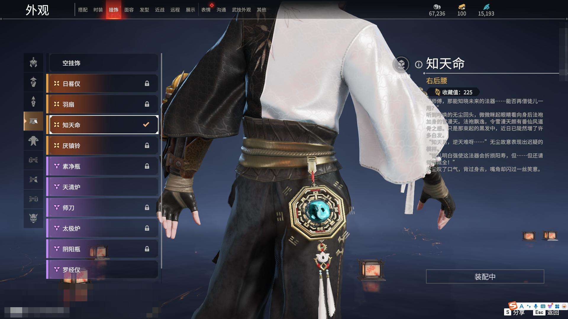 YJZY25659永劫无间账号详情图35