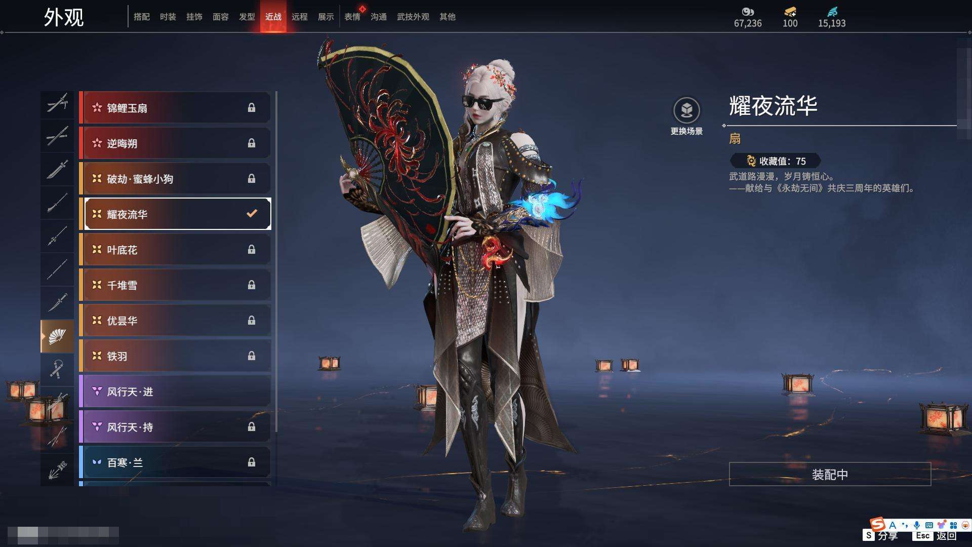 YJZY25659永劫无间账号详情图34