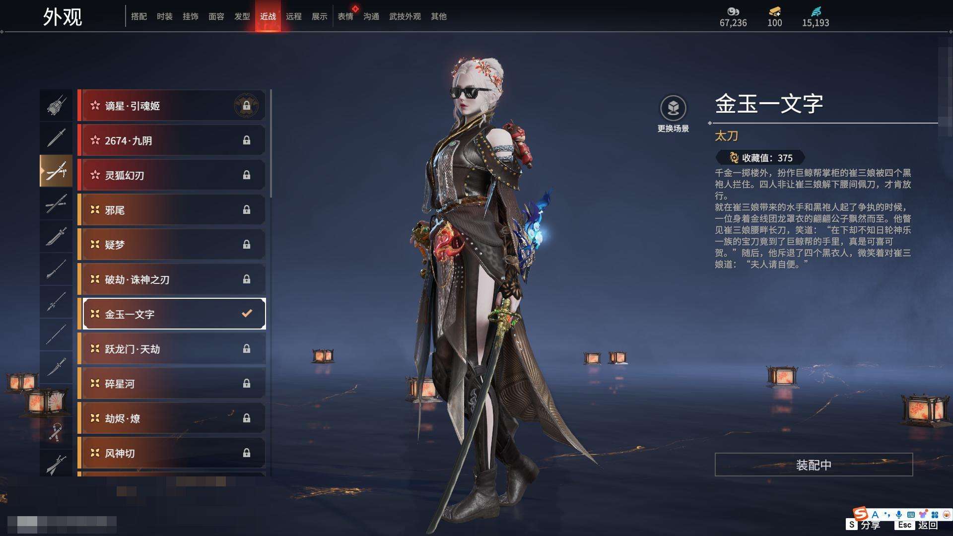 YJZY25659永劫无间账号详情图52