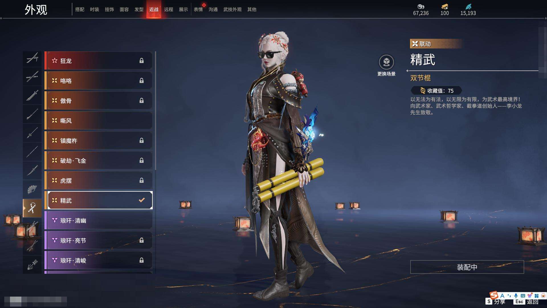 YJZY25659永劫无间账号详情图66