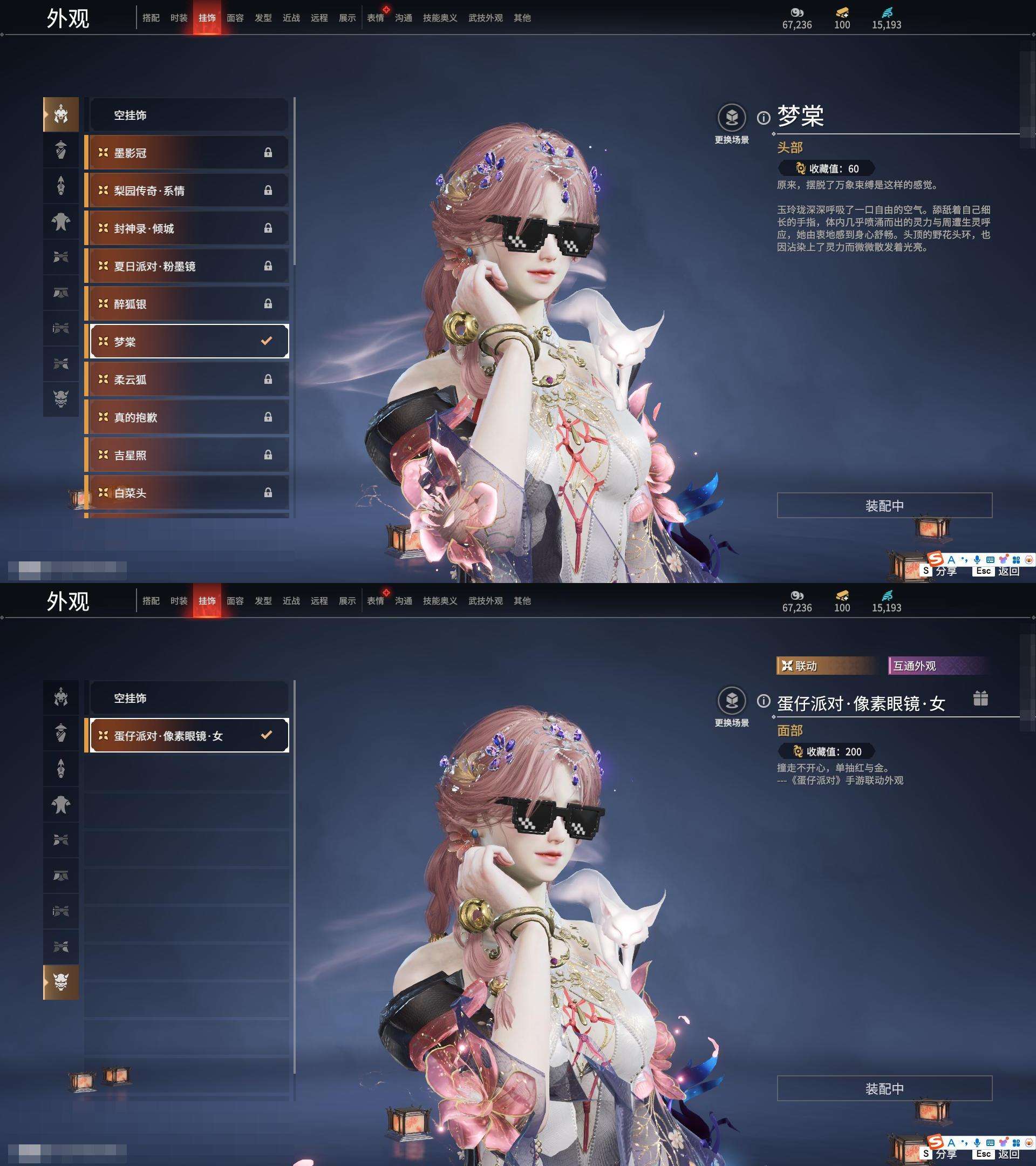 YJZY25659永劫无间账号详情图18