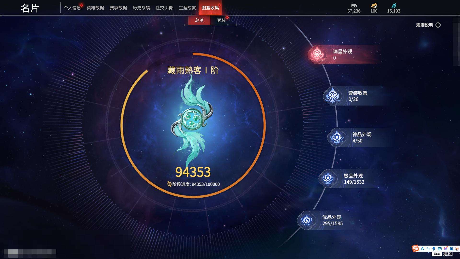 YJZY25659永劫无间账号详情图67