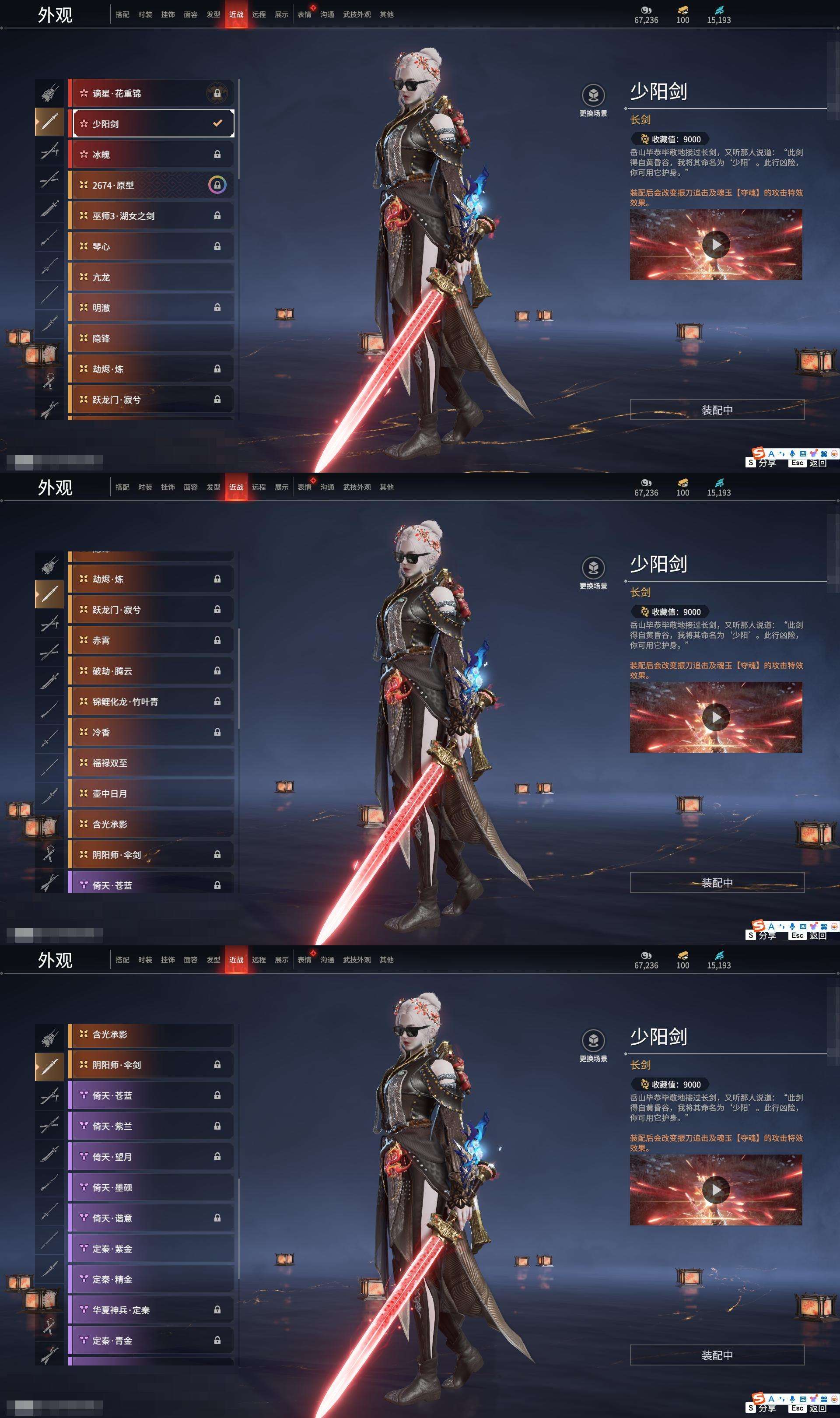 YJZY25659永劫无间账号详情图8