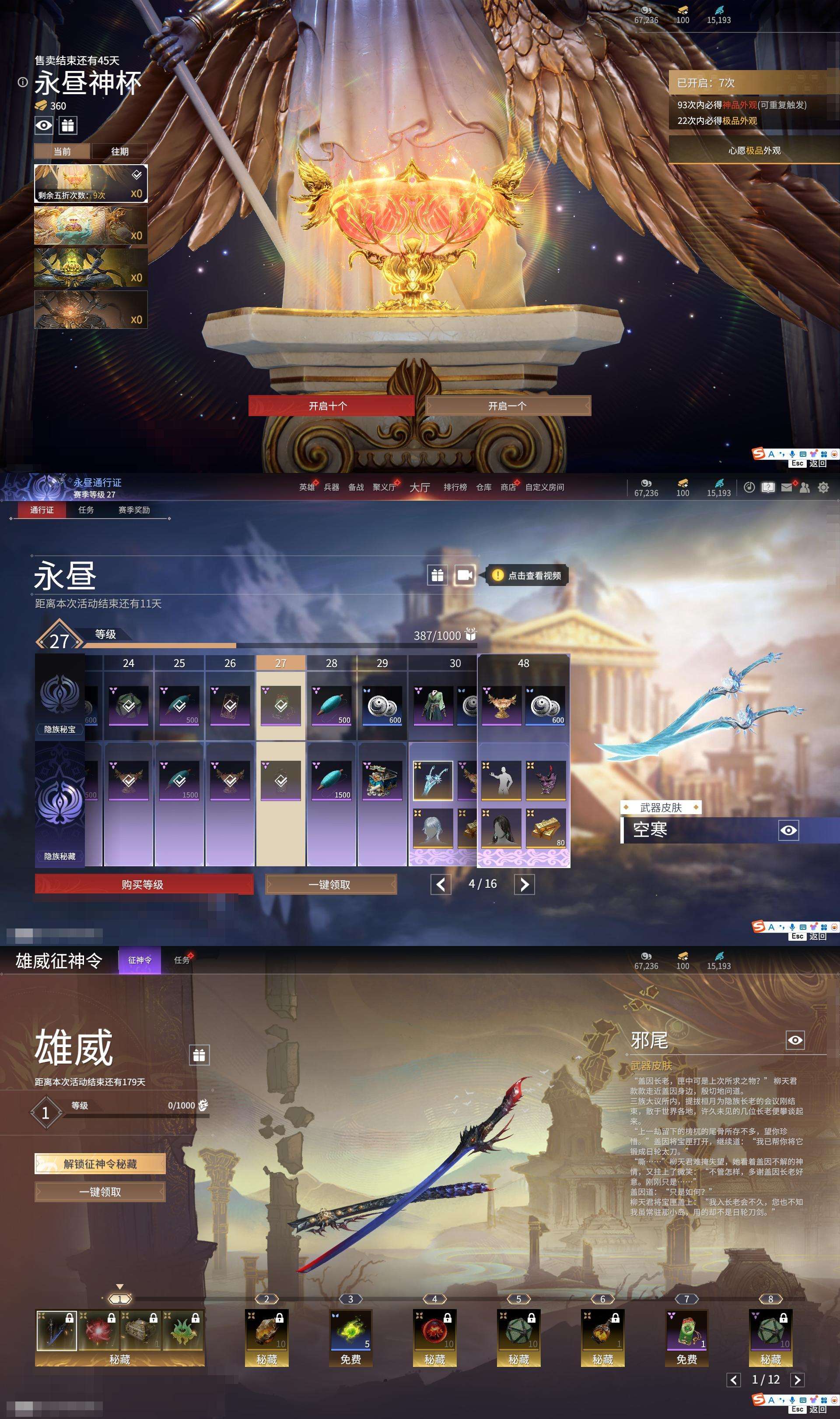 YJZY25659永劫无间账号详情图69