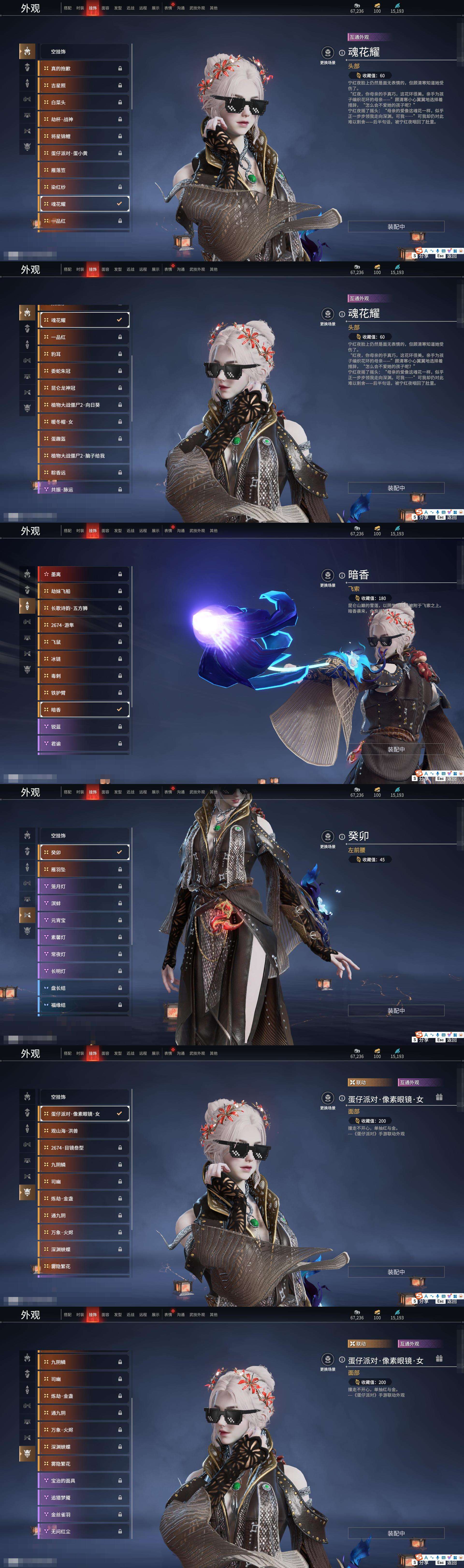 YJZY25659永劫无间账号详情图49