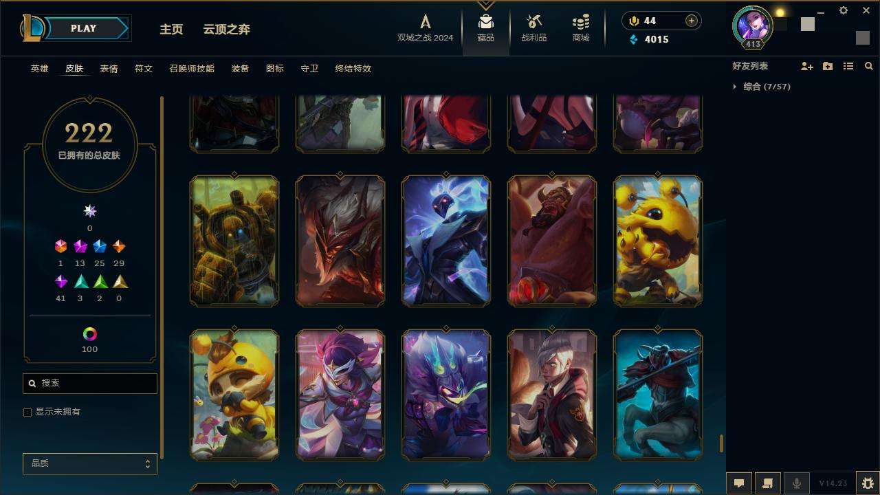 LOLZY216993英雄联盟账号详情图23