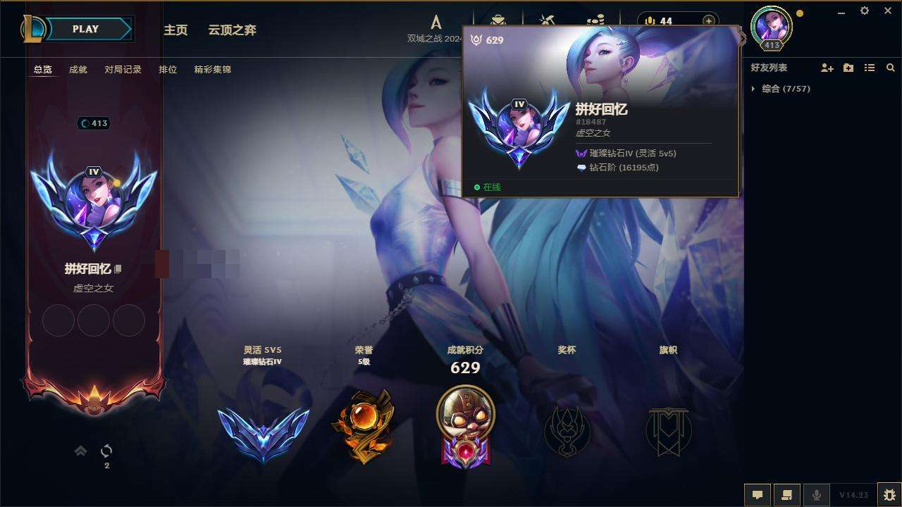 LOLZY216993英雄联盟账号详情图2
